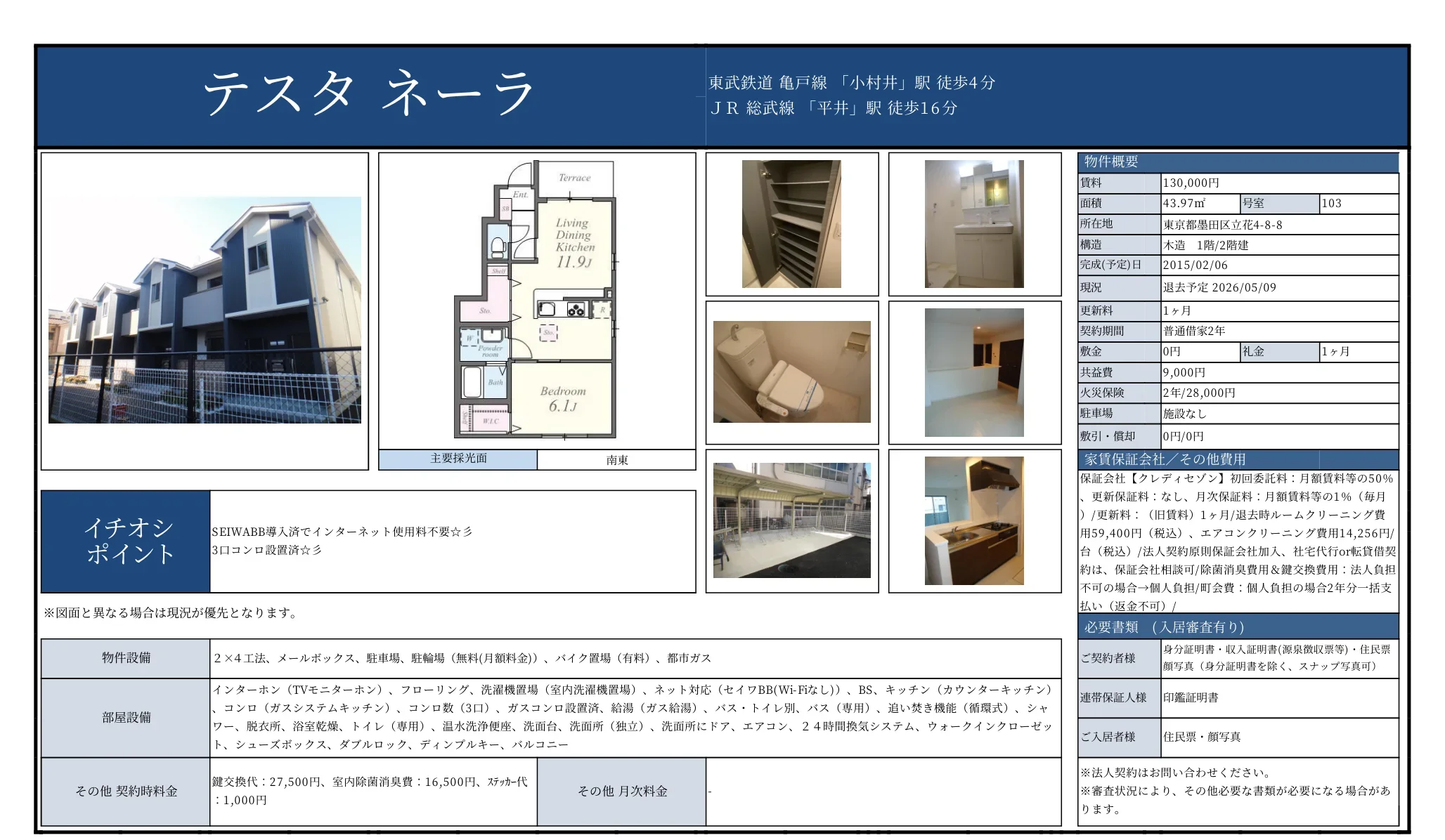 テスタ ネーラ 103号 0