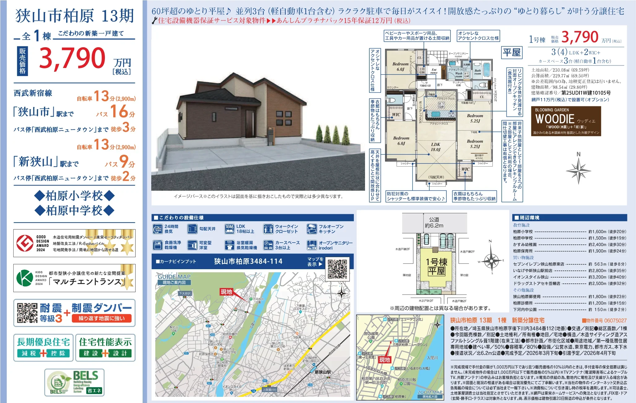 Brand New 3-Bedroom House in Kashiwabarashinden 10