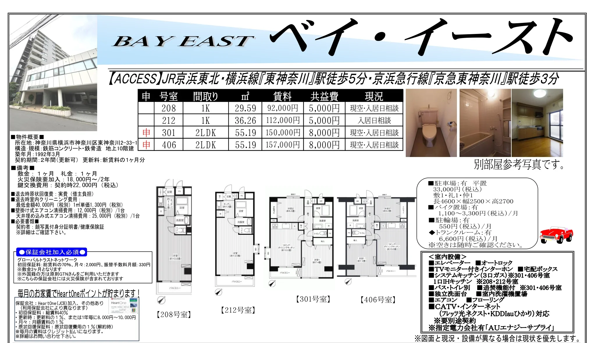 Classic Studio Condo Near Station in Higashikanagawa 8