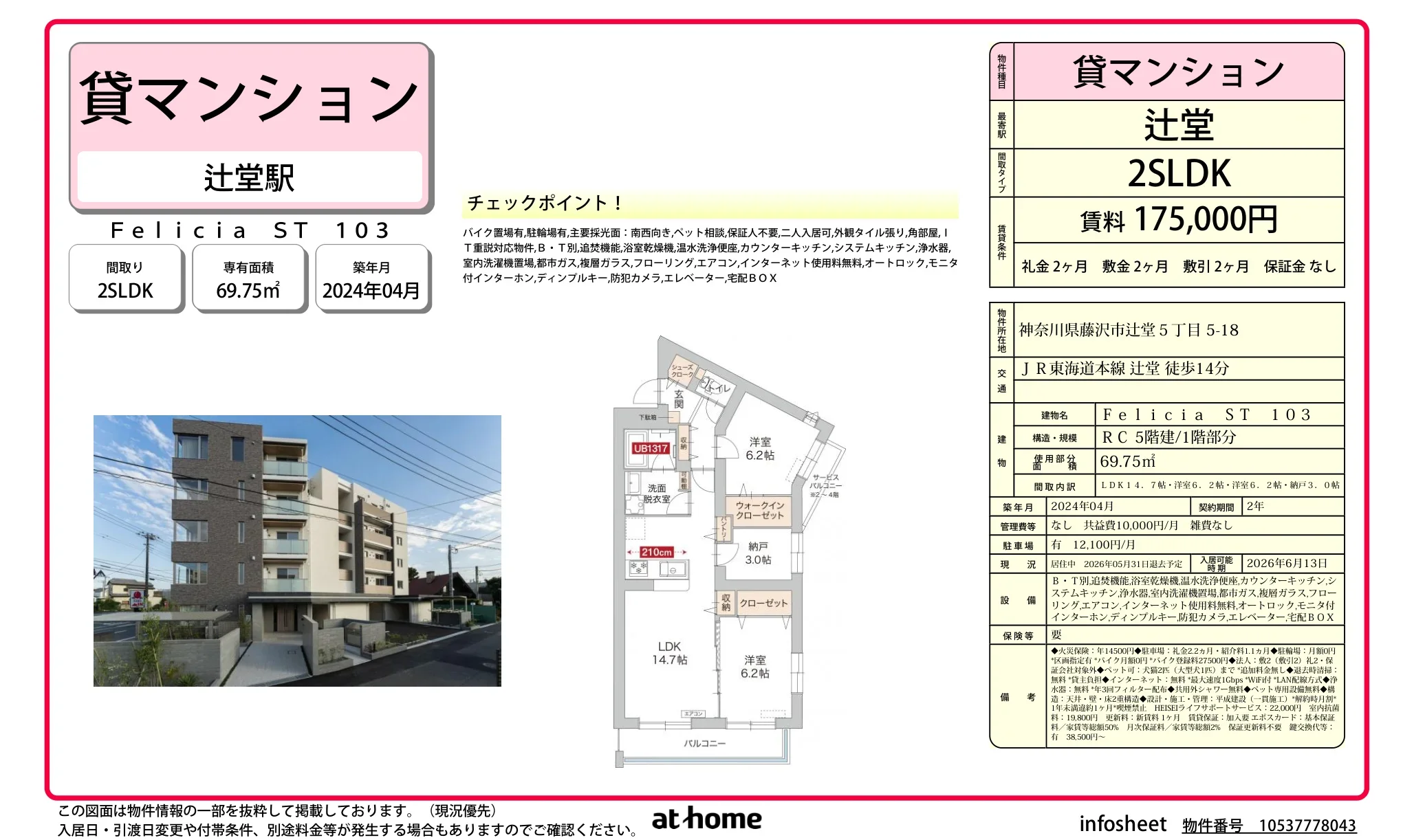 Brand New 2SLDK Condo in Tsujido 0