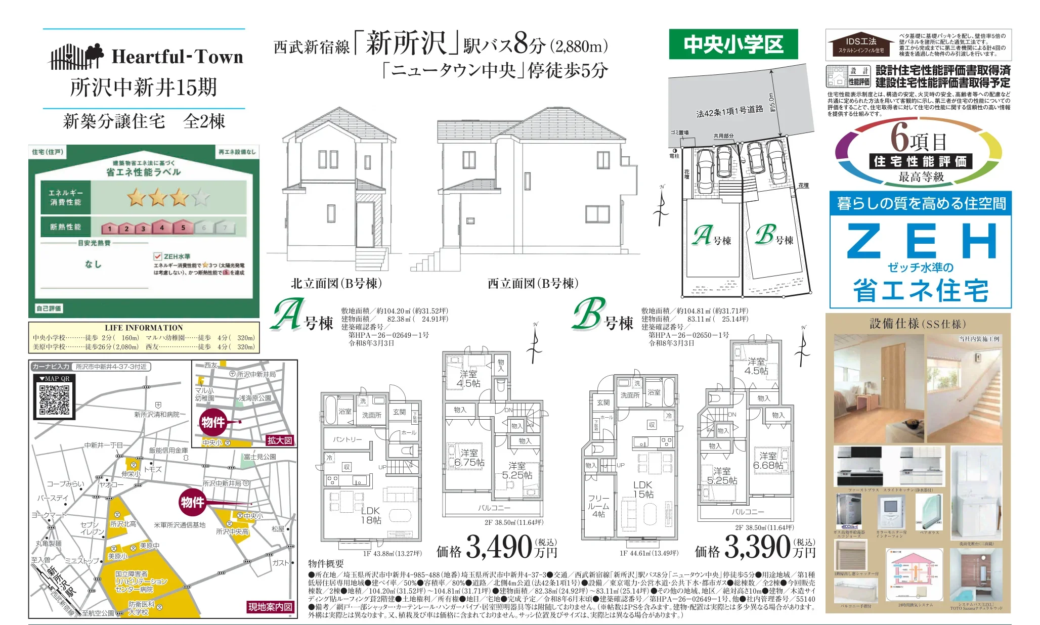 Brand New 4-Bedroom House in Nakaarai 0