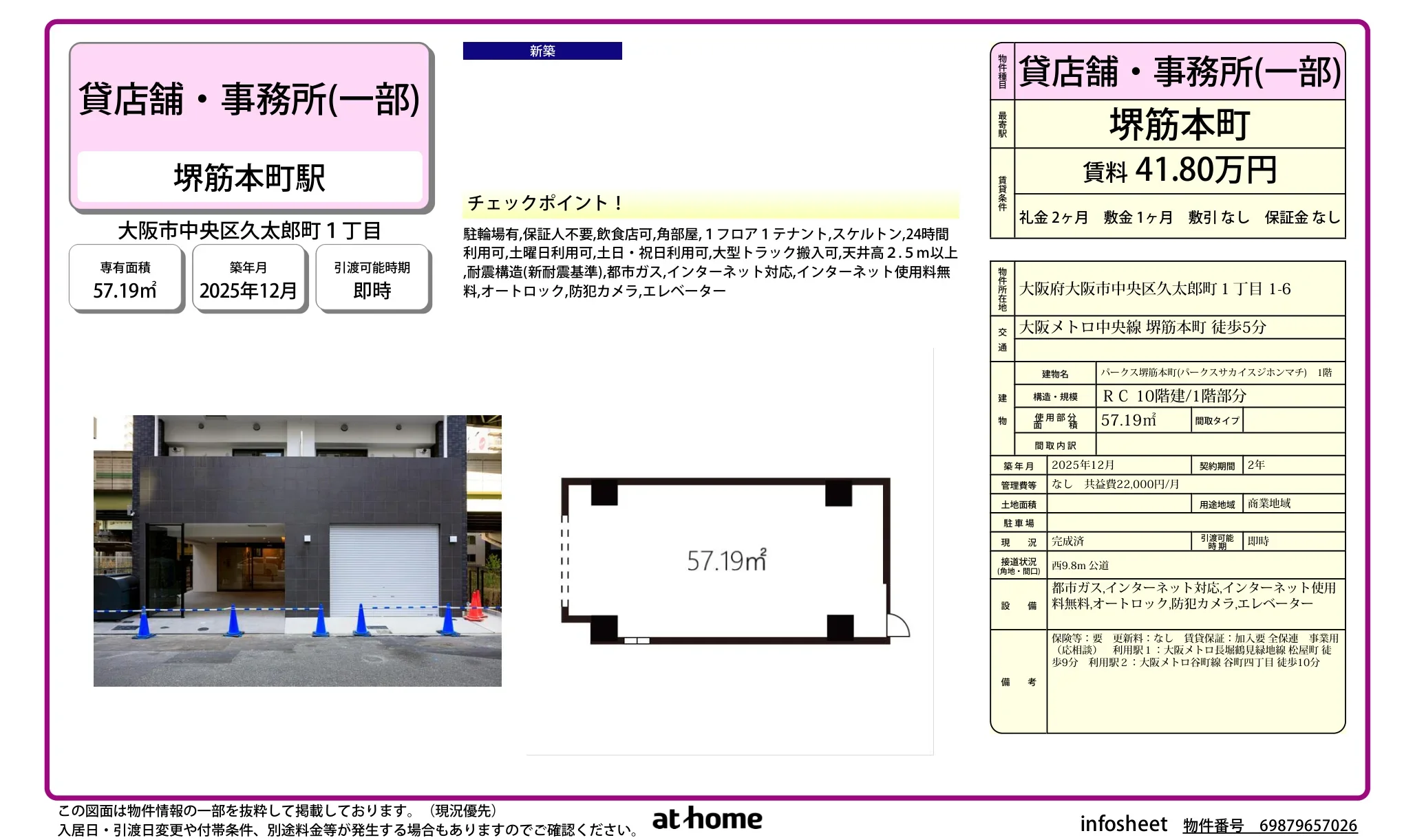 パークス堺筋本町 0