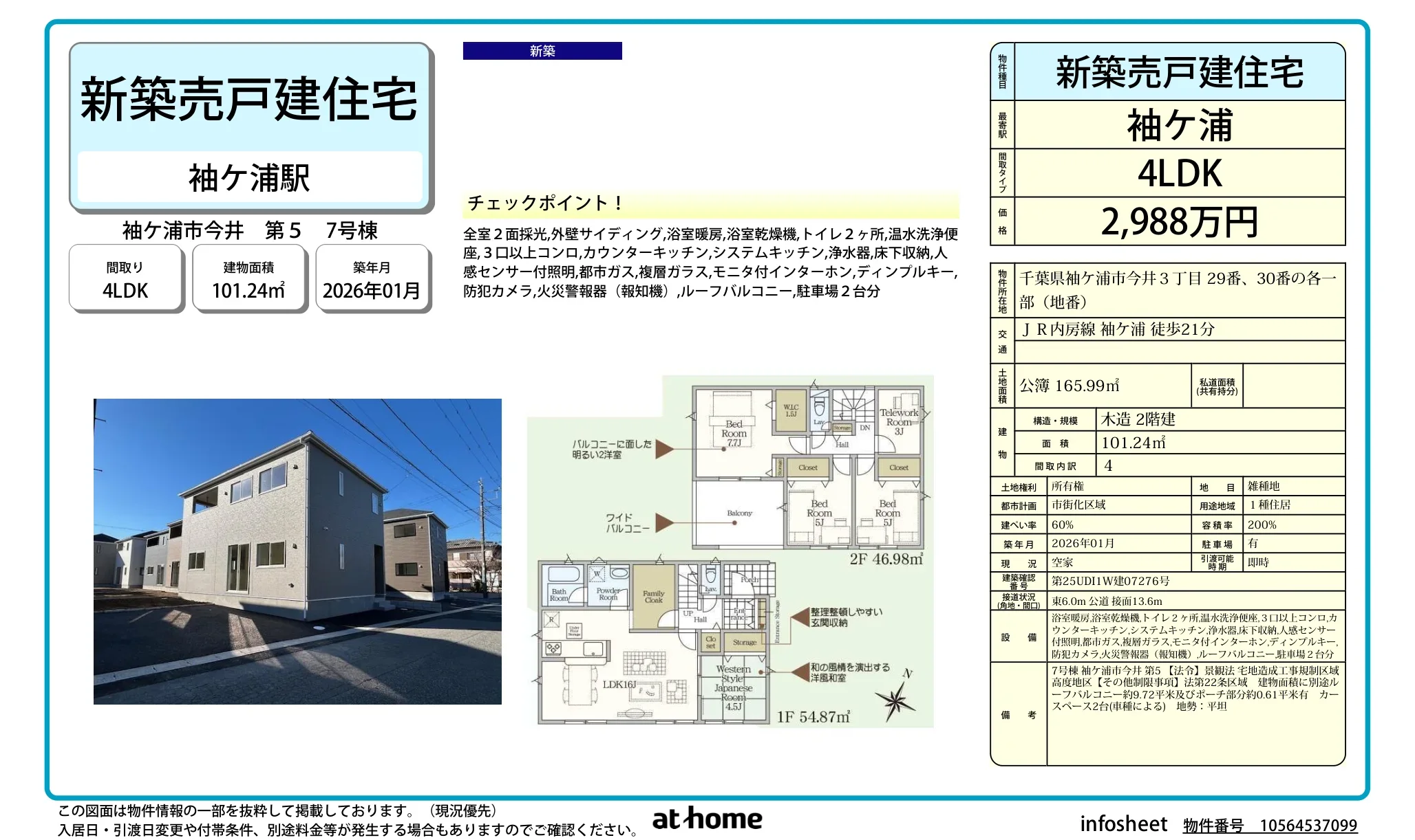 Brand New 4LDK House in Imai 0