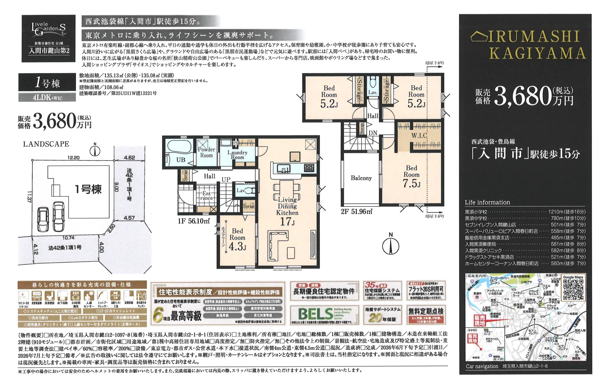 Brand New 4-Bedroom House in Kagiyama 0