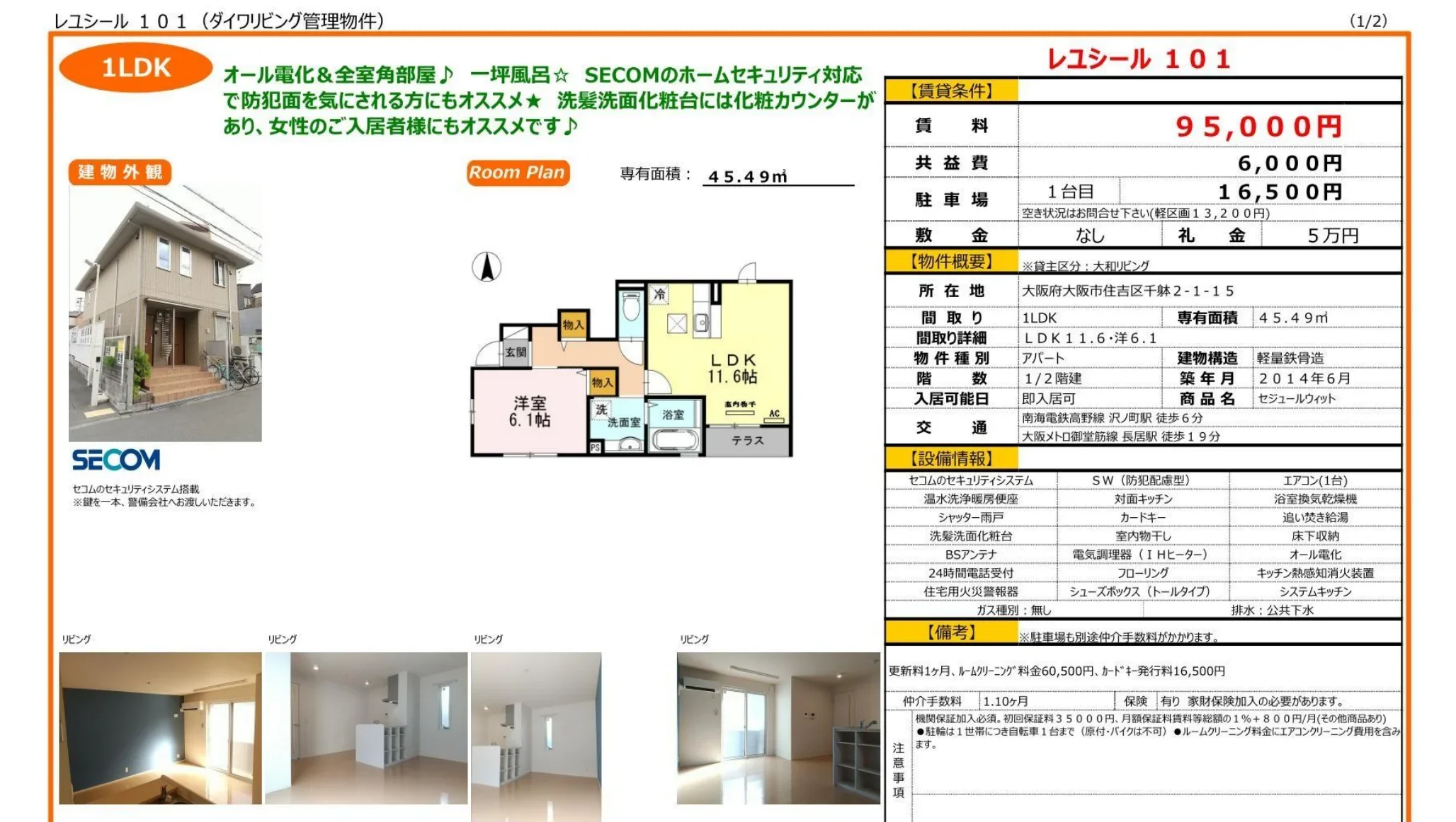 1-Bedroom Condo Near Station in Sentai 10