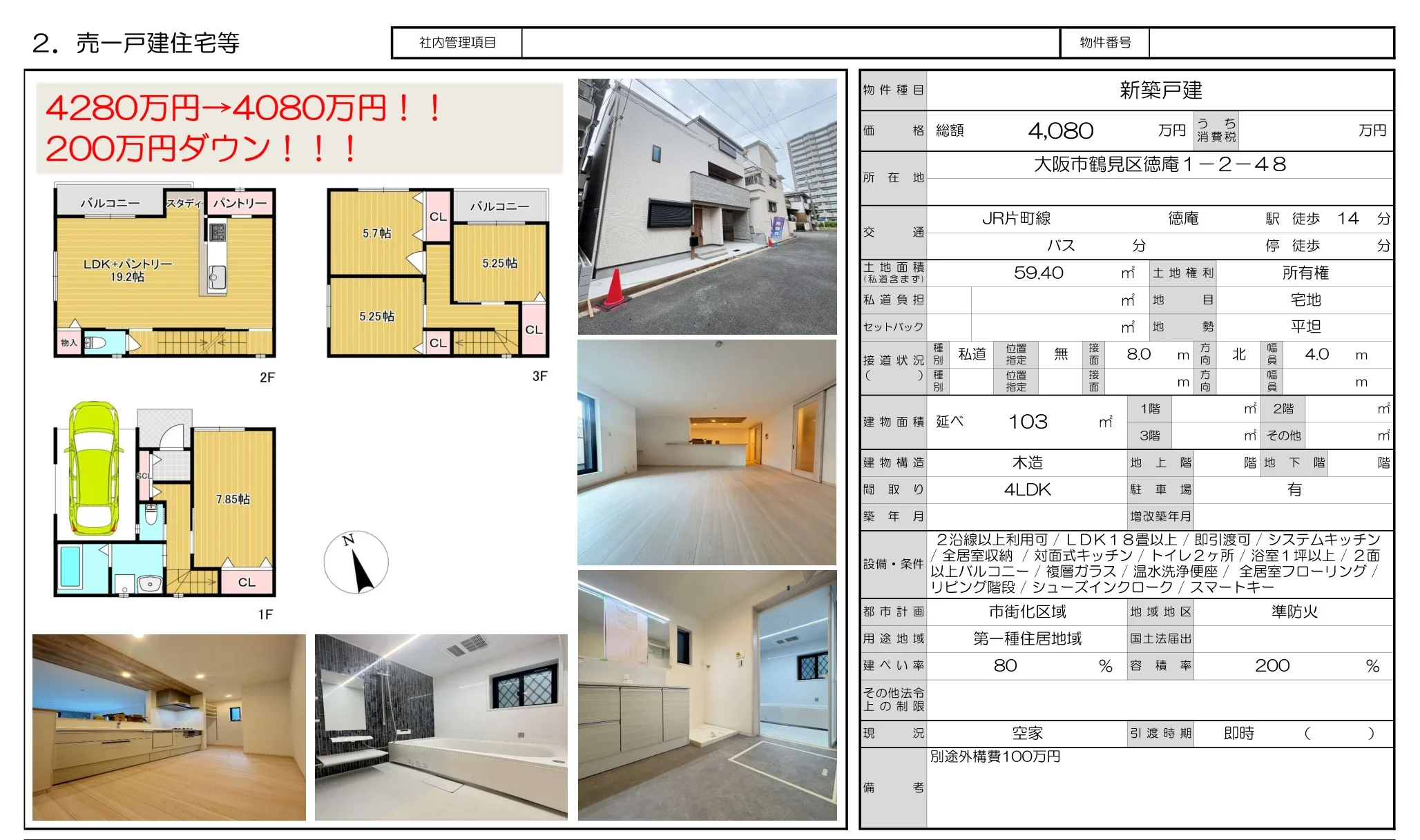 Brand New 4-Bedroom House in Tokuan 0