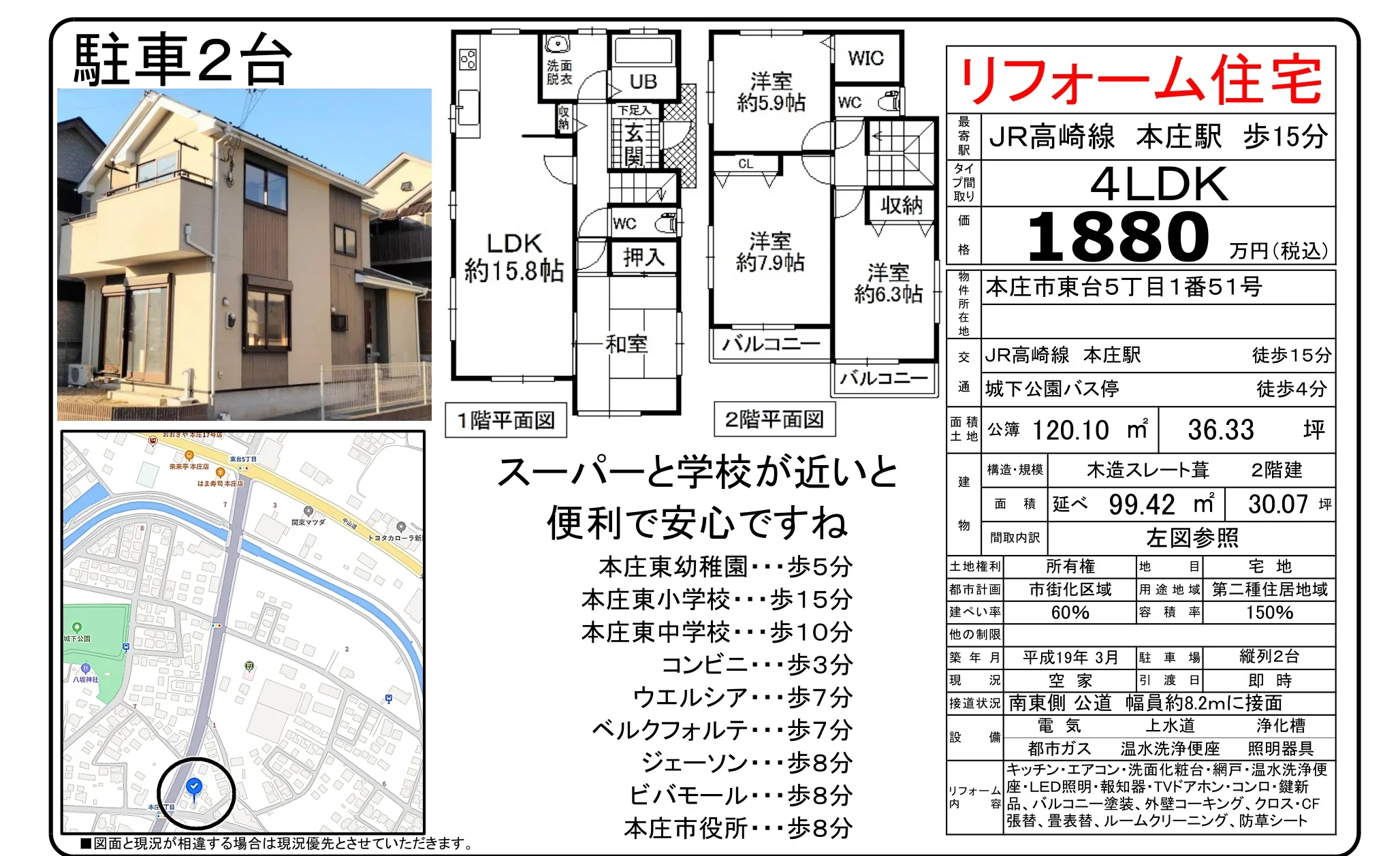4-Bedroom House in Kempuku 2