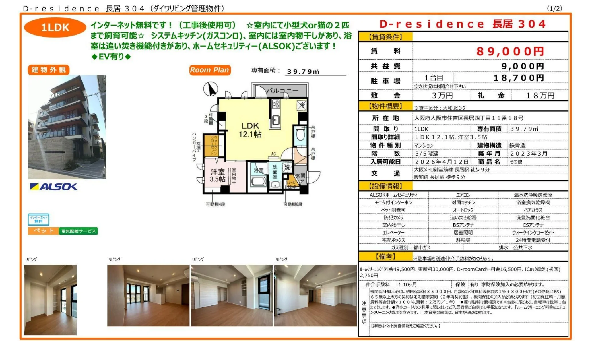 Modern 1-Bedroom Condo in Nagaihigashi 10