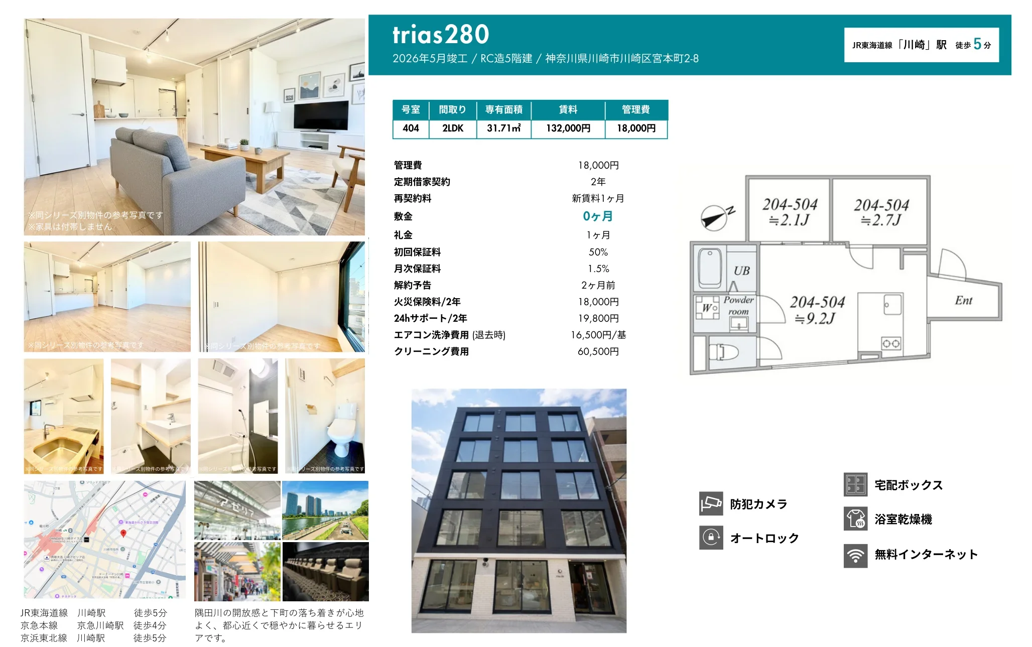 trias 280 1404号 0