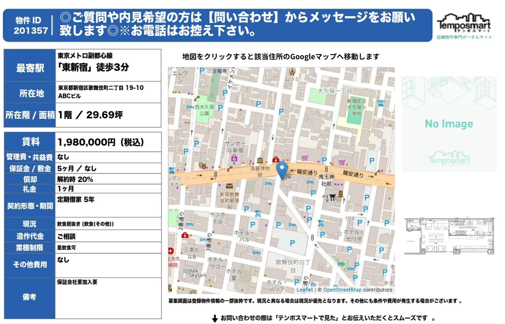 ABCビル 1階 0