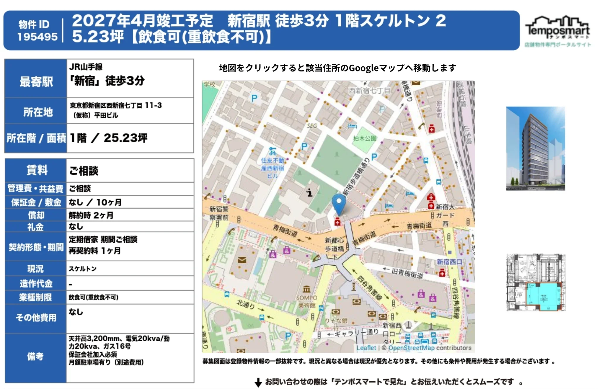 平田ビル 1号 0