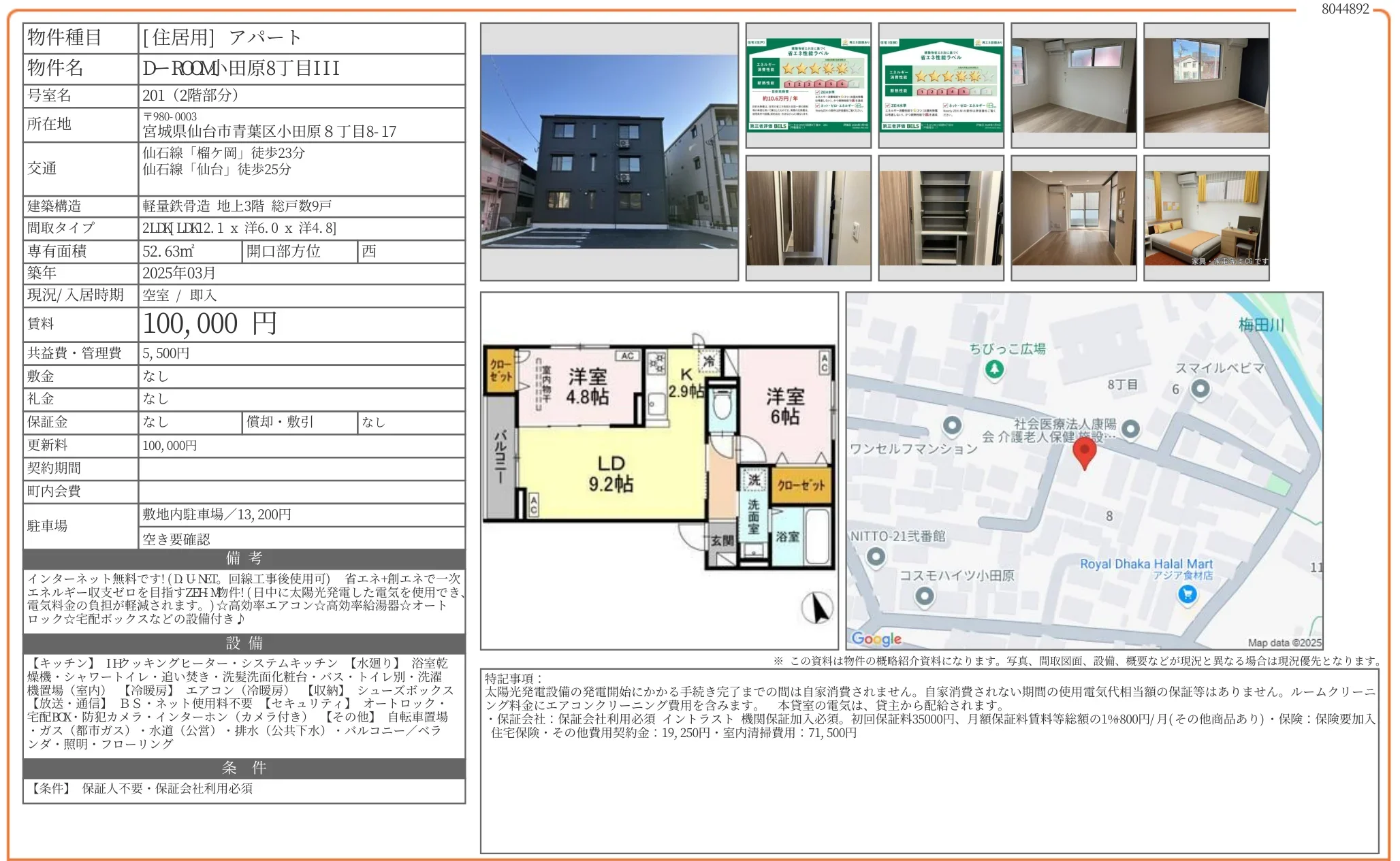 D-ROOM 小田原8丁目III 201号 0