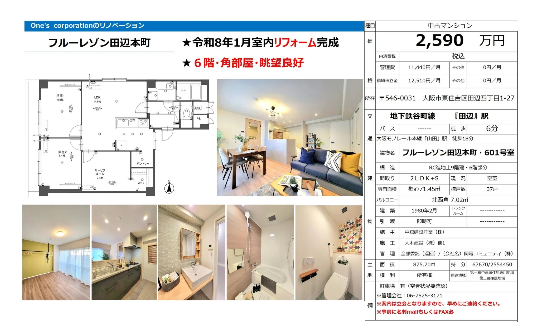 Well-Kept 3-Bedroom Condo Near Station in Kitatanabe 10