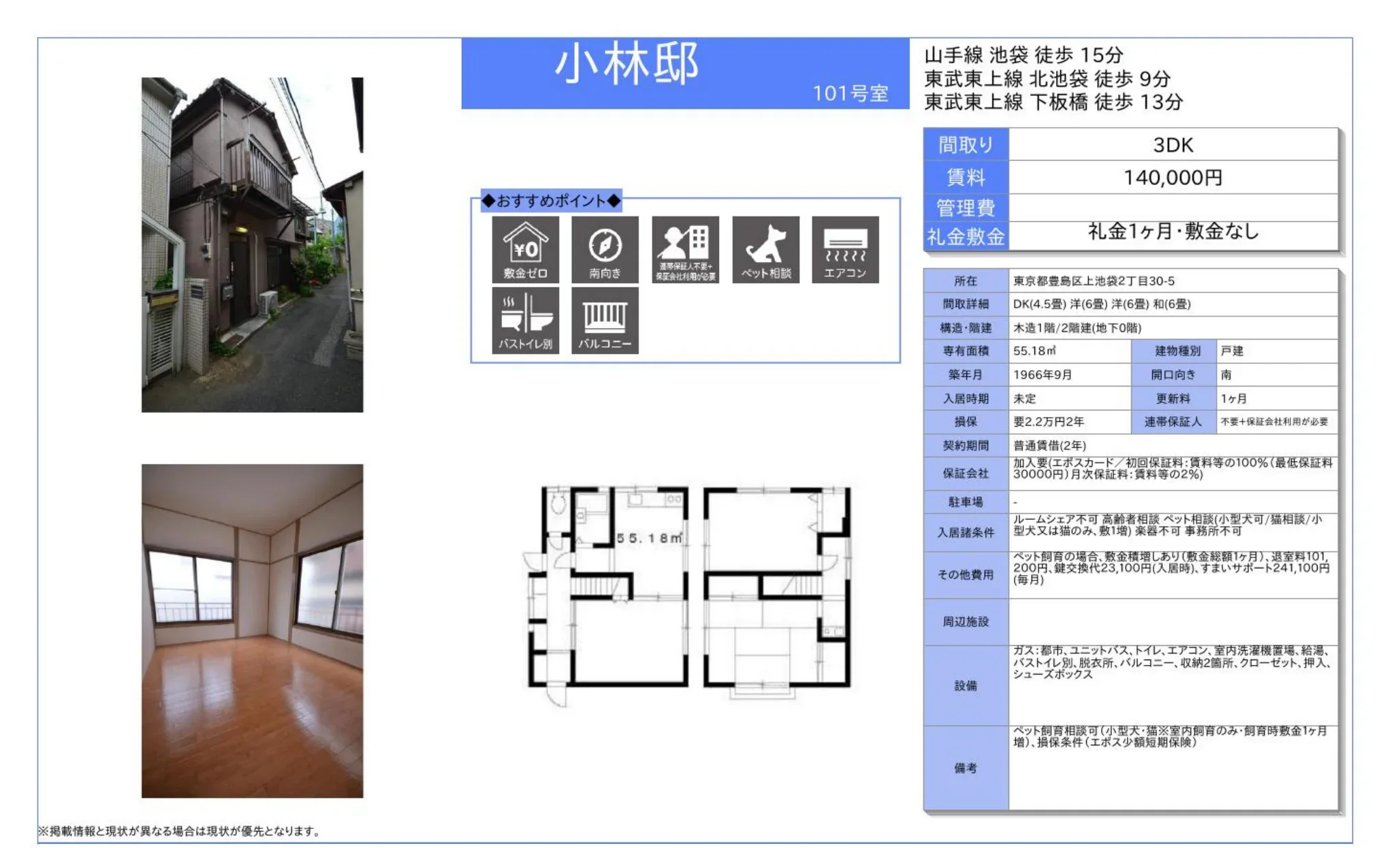 小林邸 101号 0
