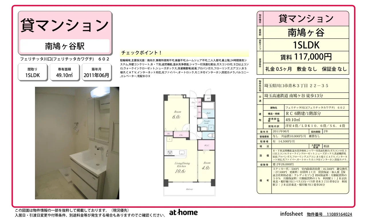 1SLDK Condo in Kamiaokinishi 0