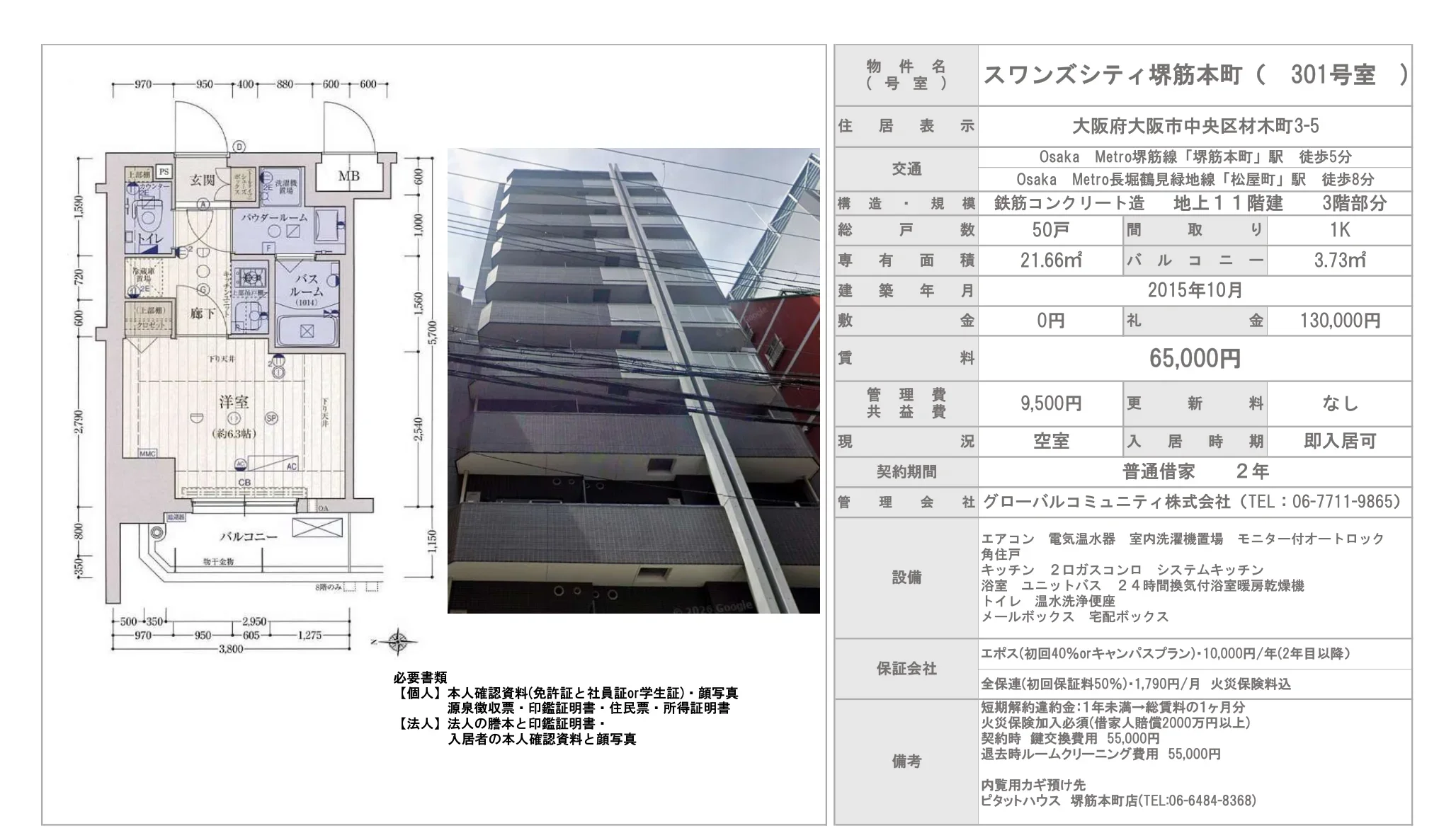 Studio Condo Near Station in Zaimokucho 0