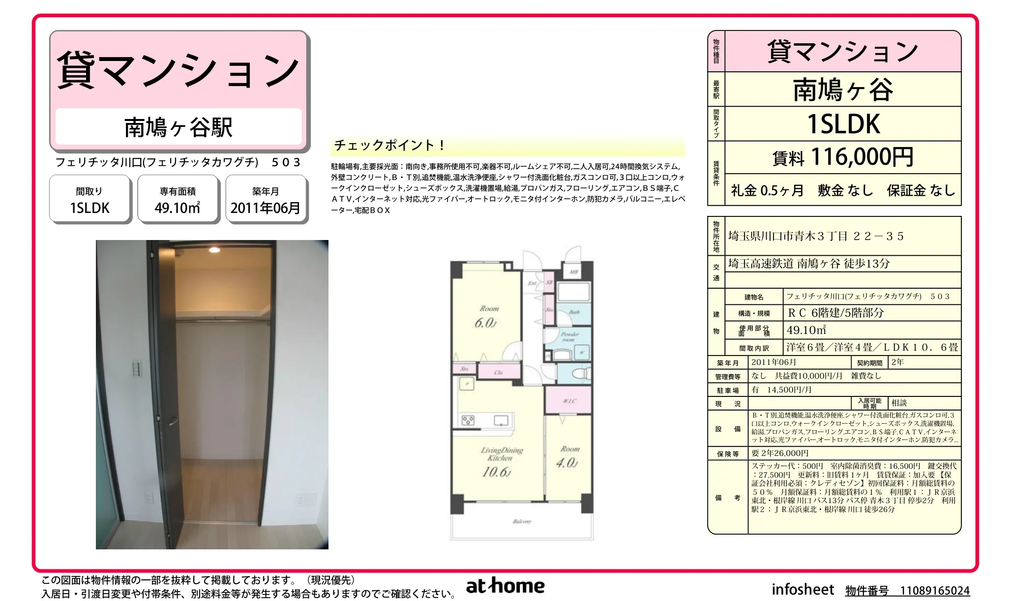 1SLDK Condo in Kamiaokinishi 0