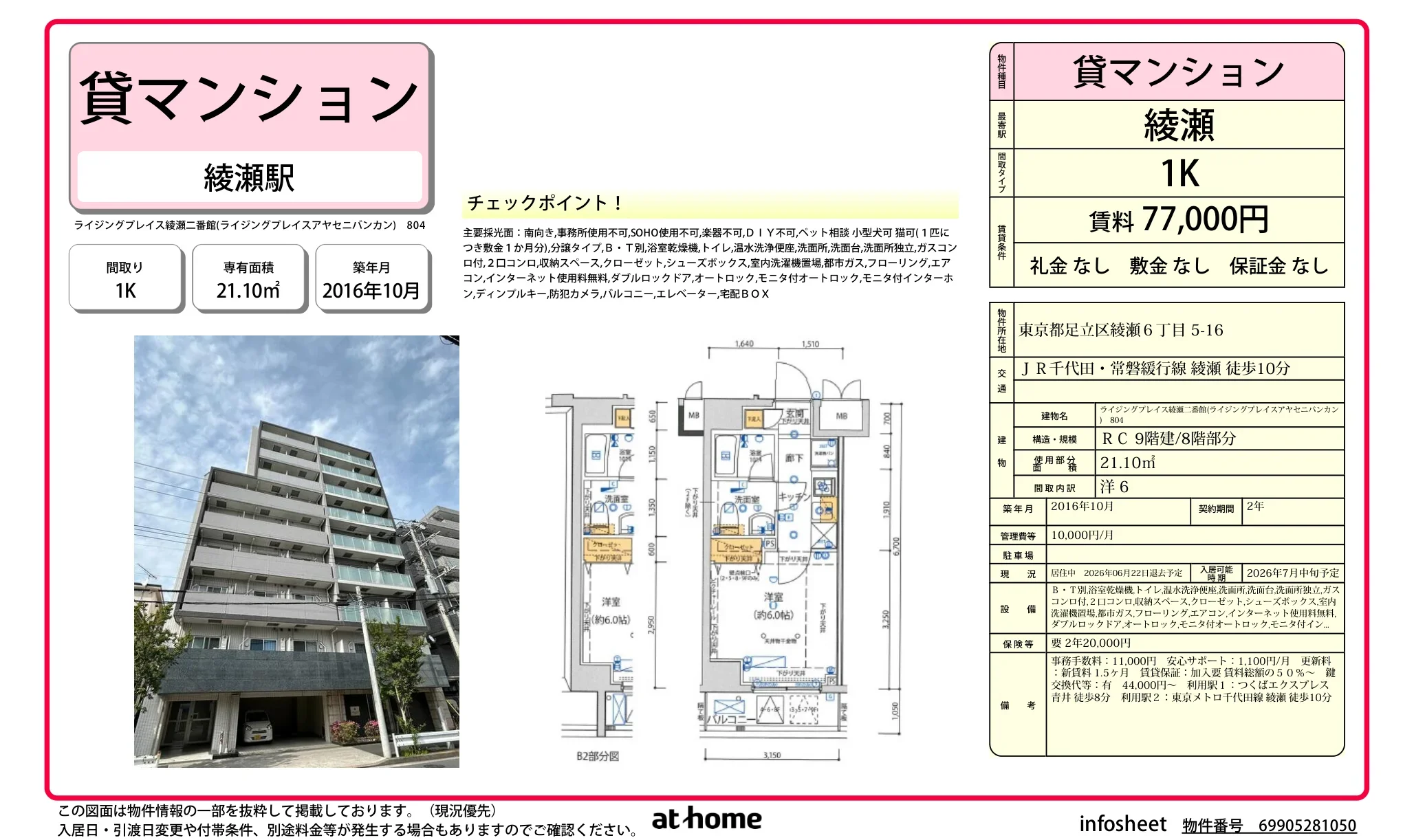 Modern Studio Condo in Aoi(4-6-chome) 0