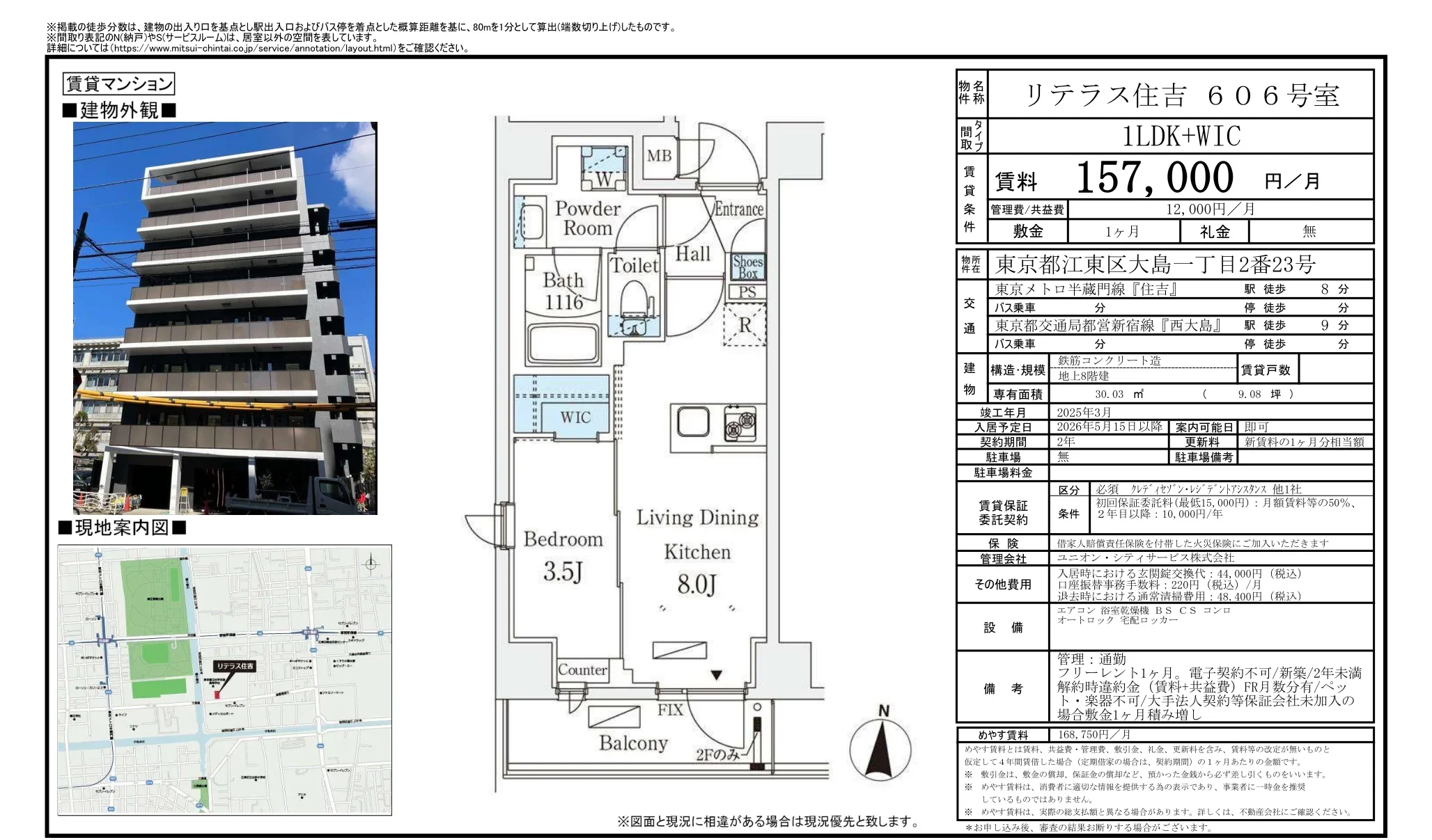 リテラス住吉 606号室 606号 0