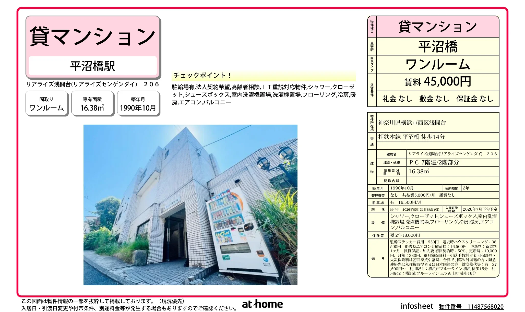 Charming Studio Condo in Sengendai 0