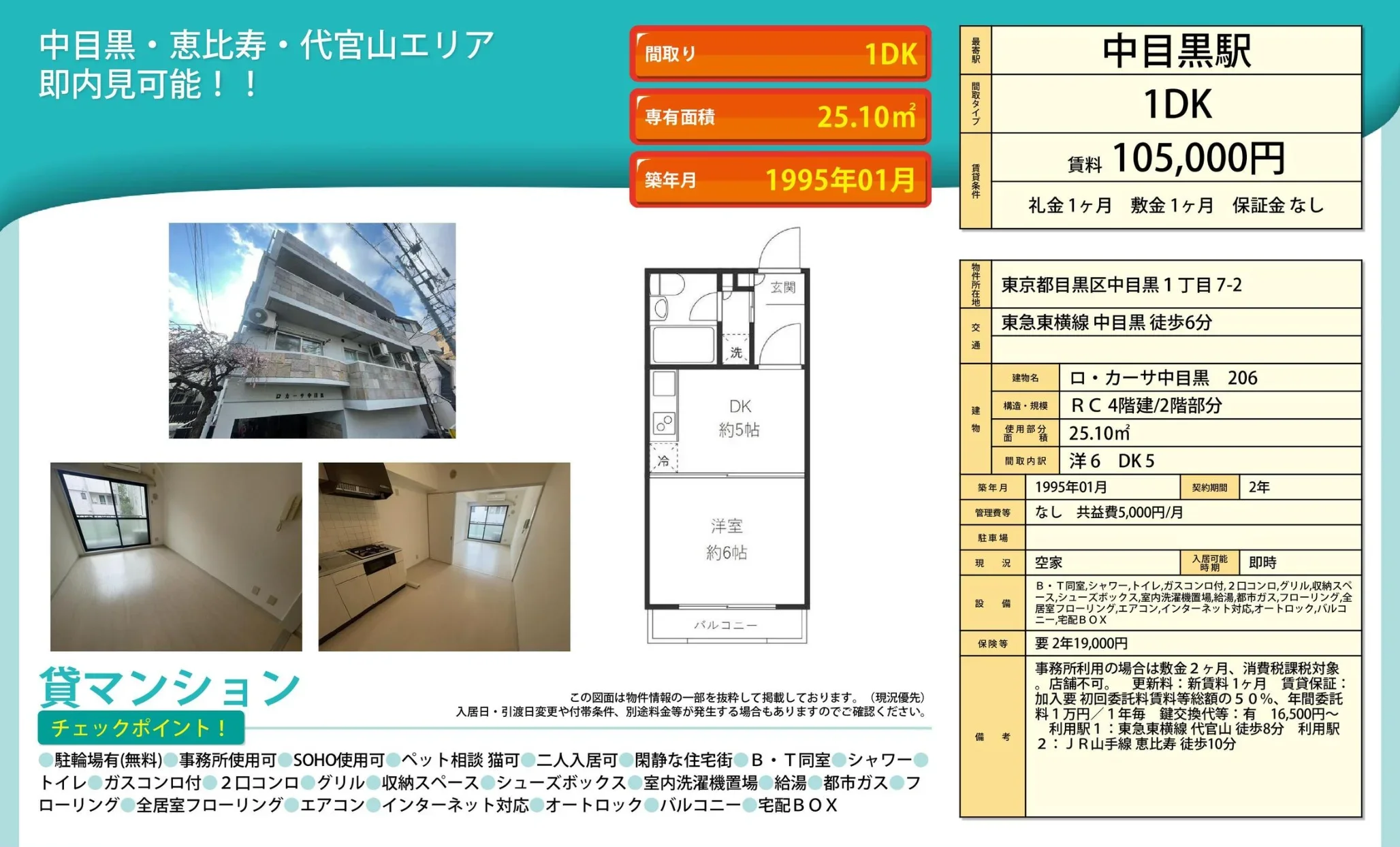 Charming 1-Bedroom Condo Near Station in Nakameguro 10
