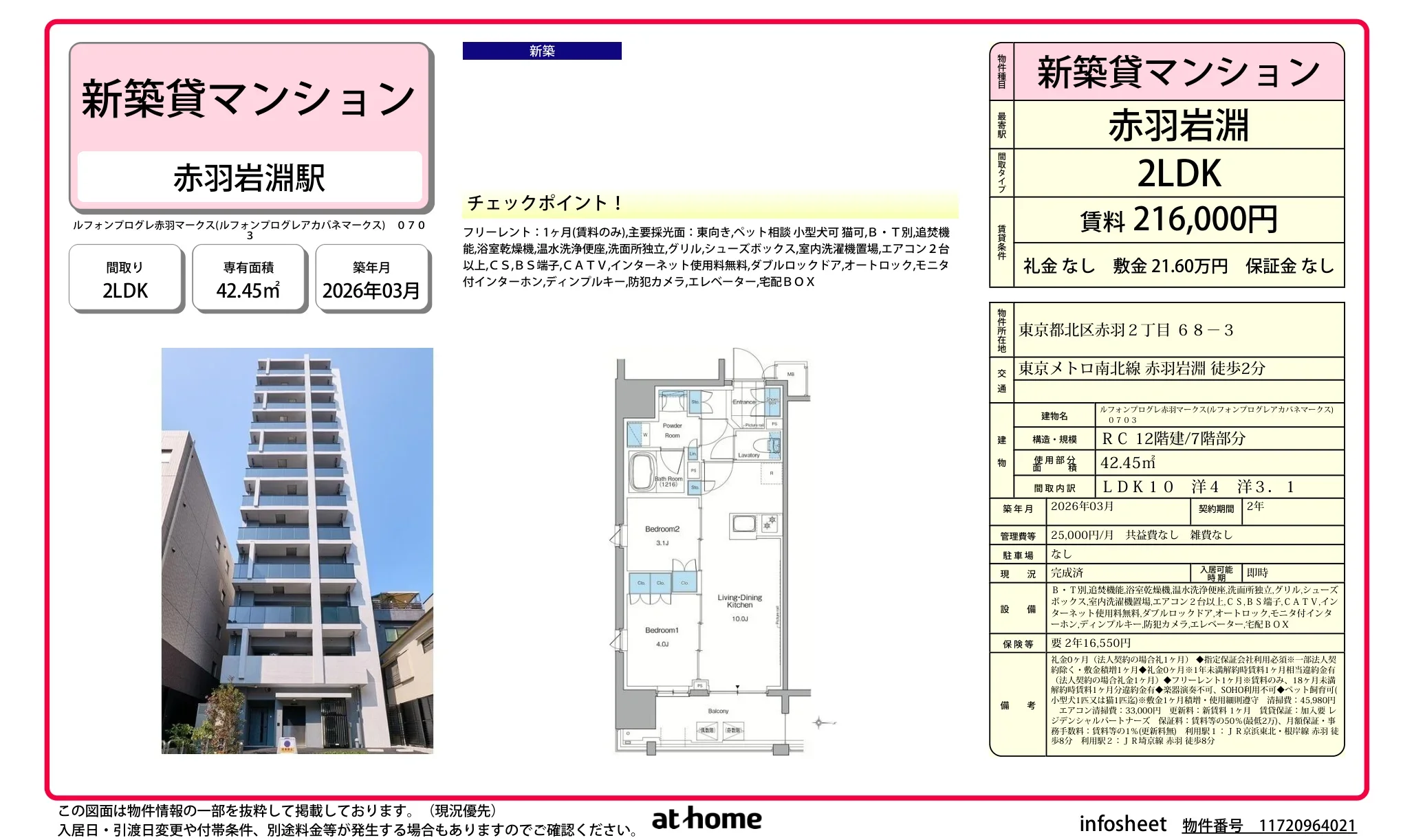 Brand New 2LDK Condo Near Station in Akabanenishi 0