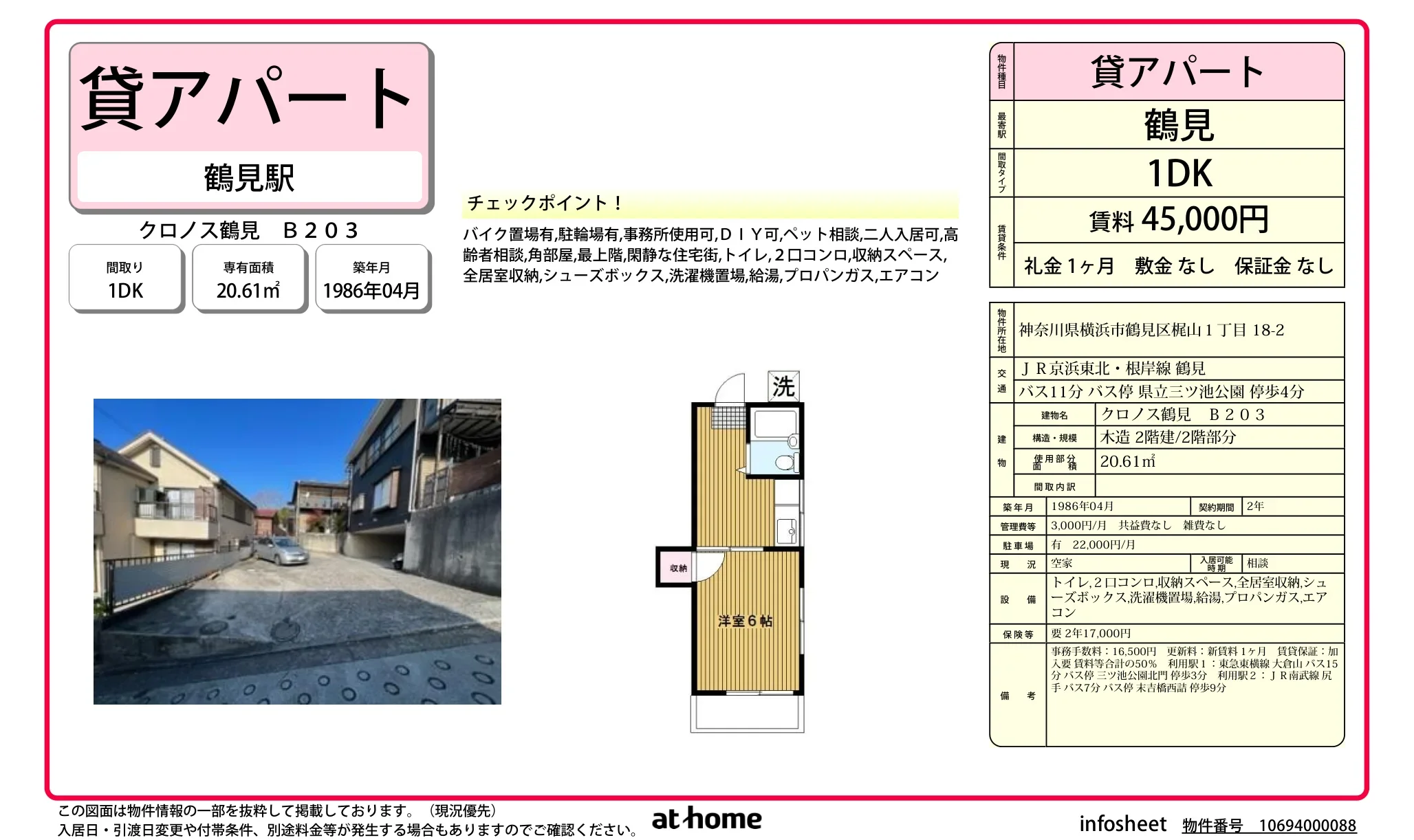 Charming 1DK Condo in Kajiyama 0