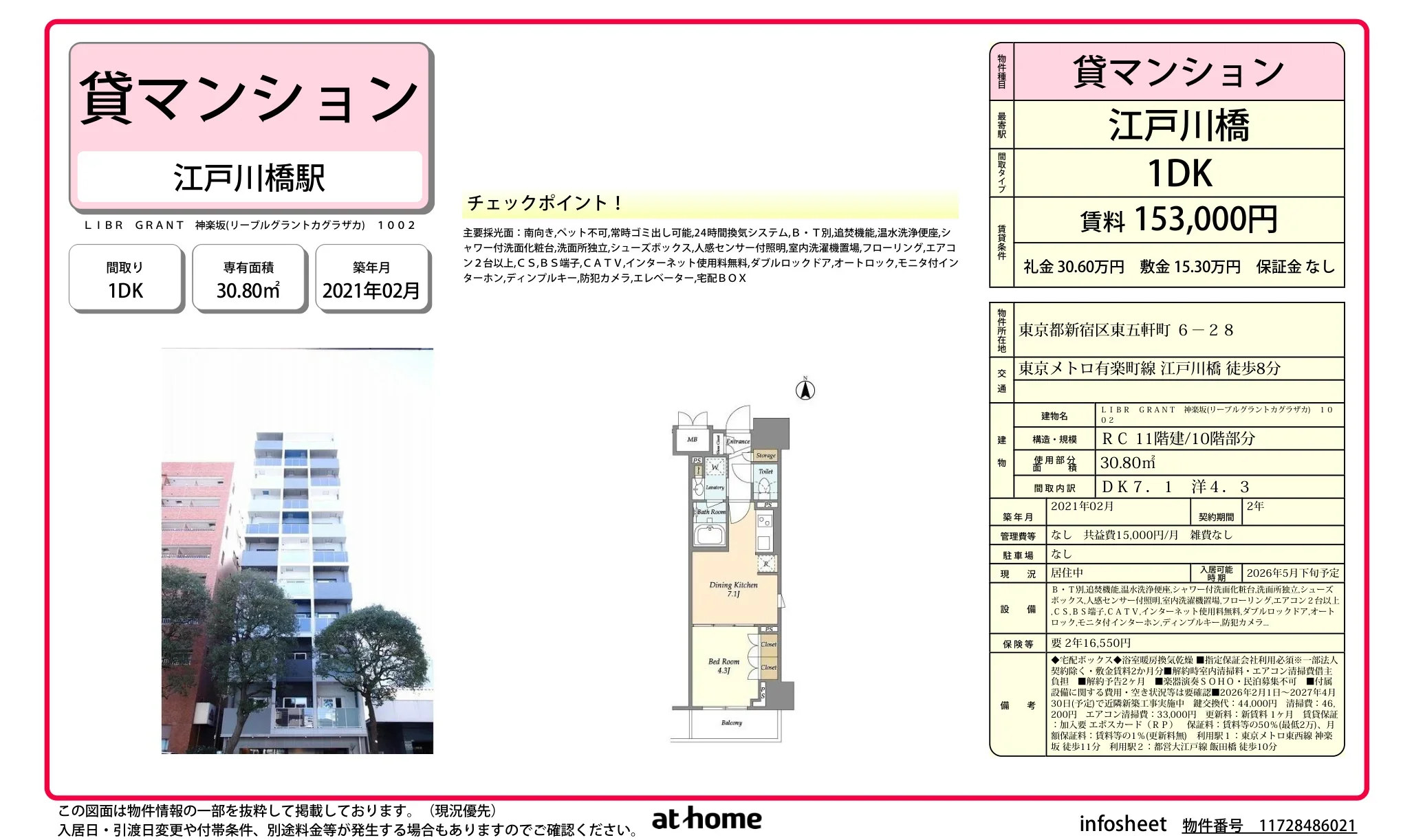Modern 1DK Condo in Higashigokencho 0