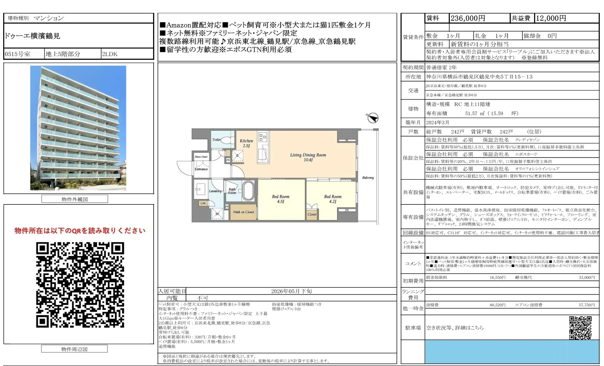 ドゥーエ横浜鶴見 0515号 0