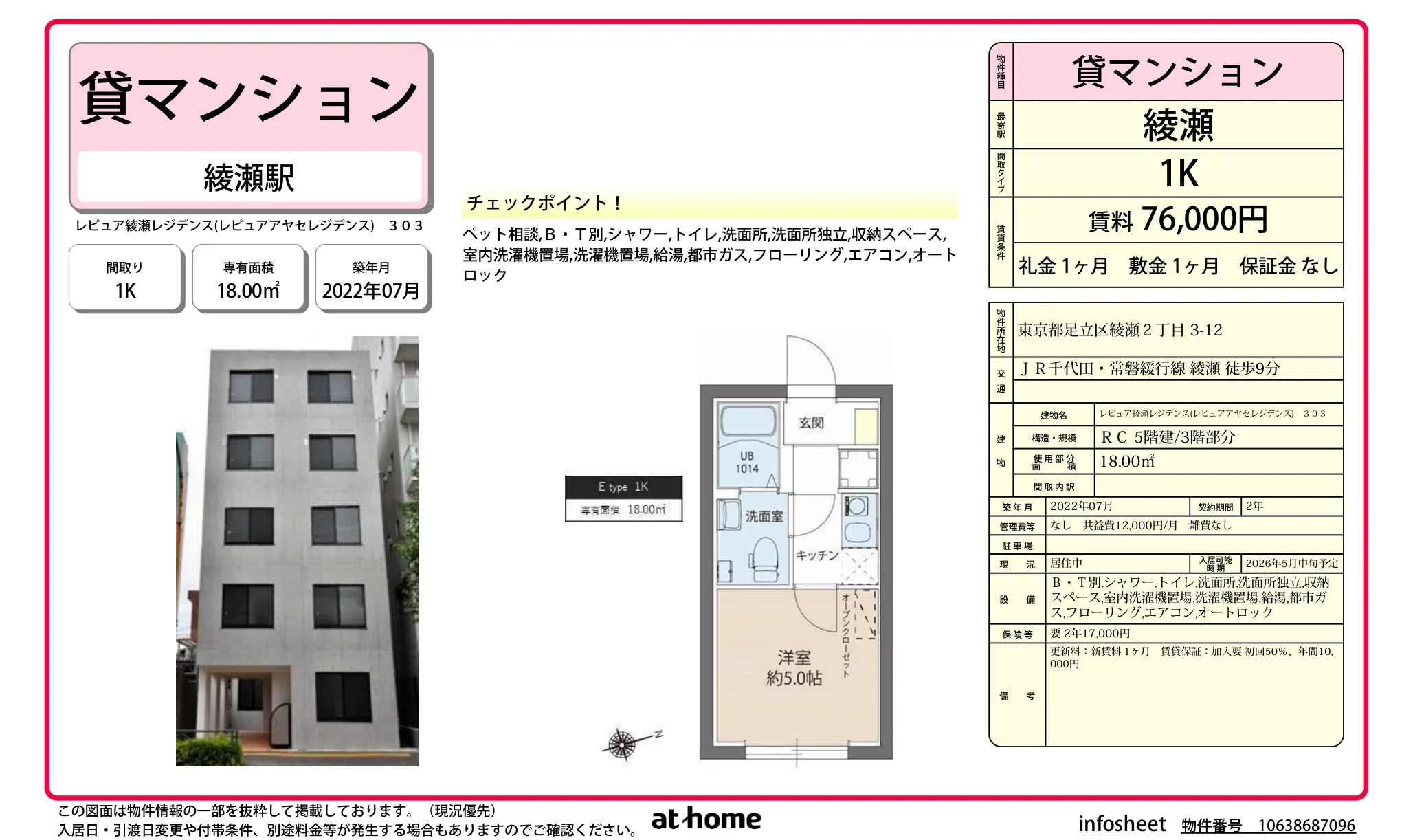 Modern Studio Condo in Nishiayase 0