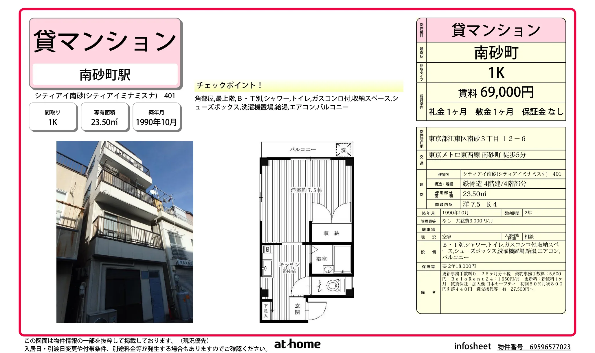 Charming Studio Condo Near Station in Minamisuna 0