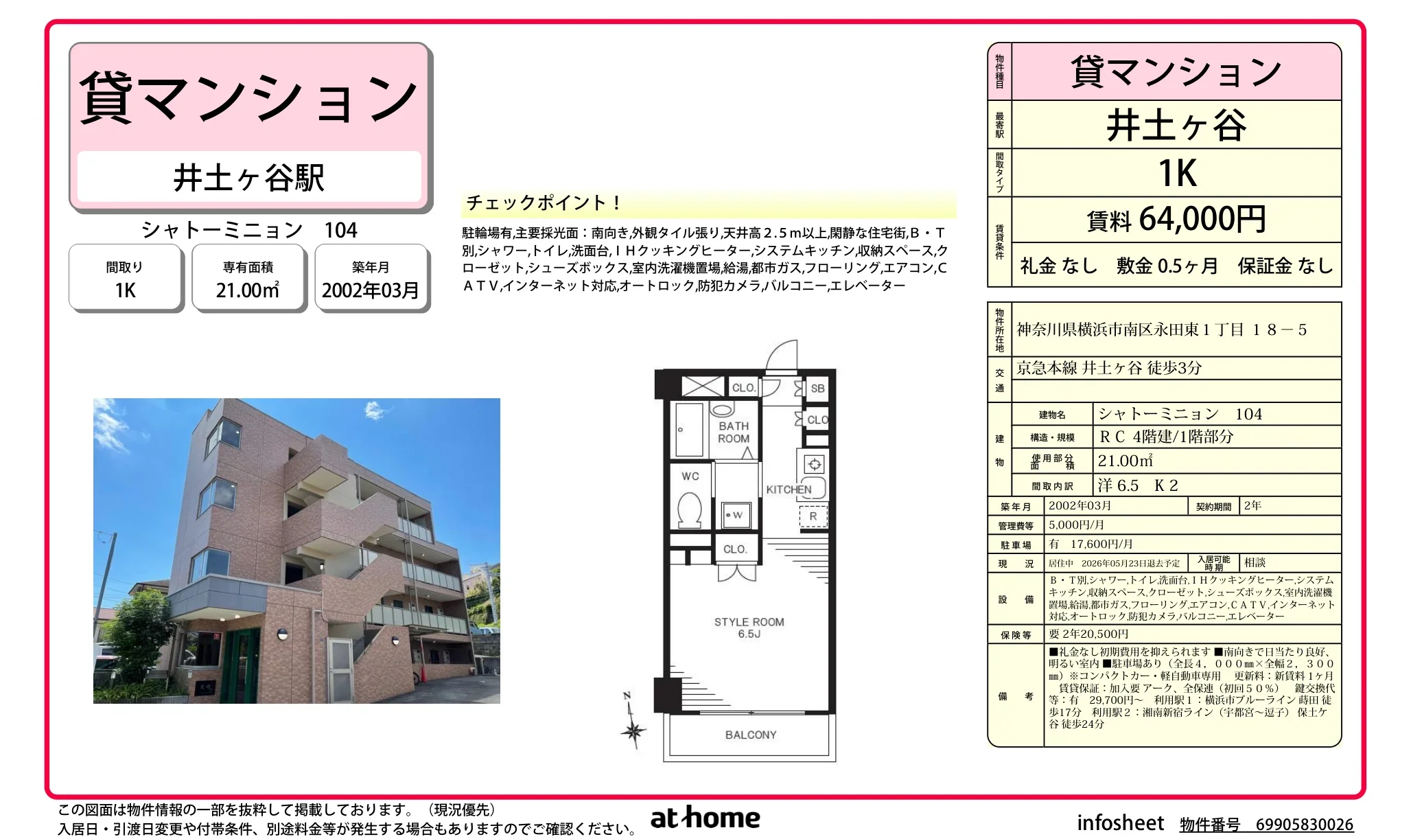 Studio Condo Near Station in Nagatadai 0
