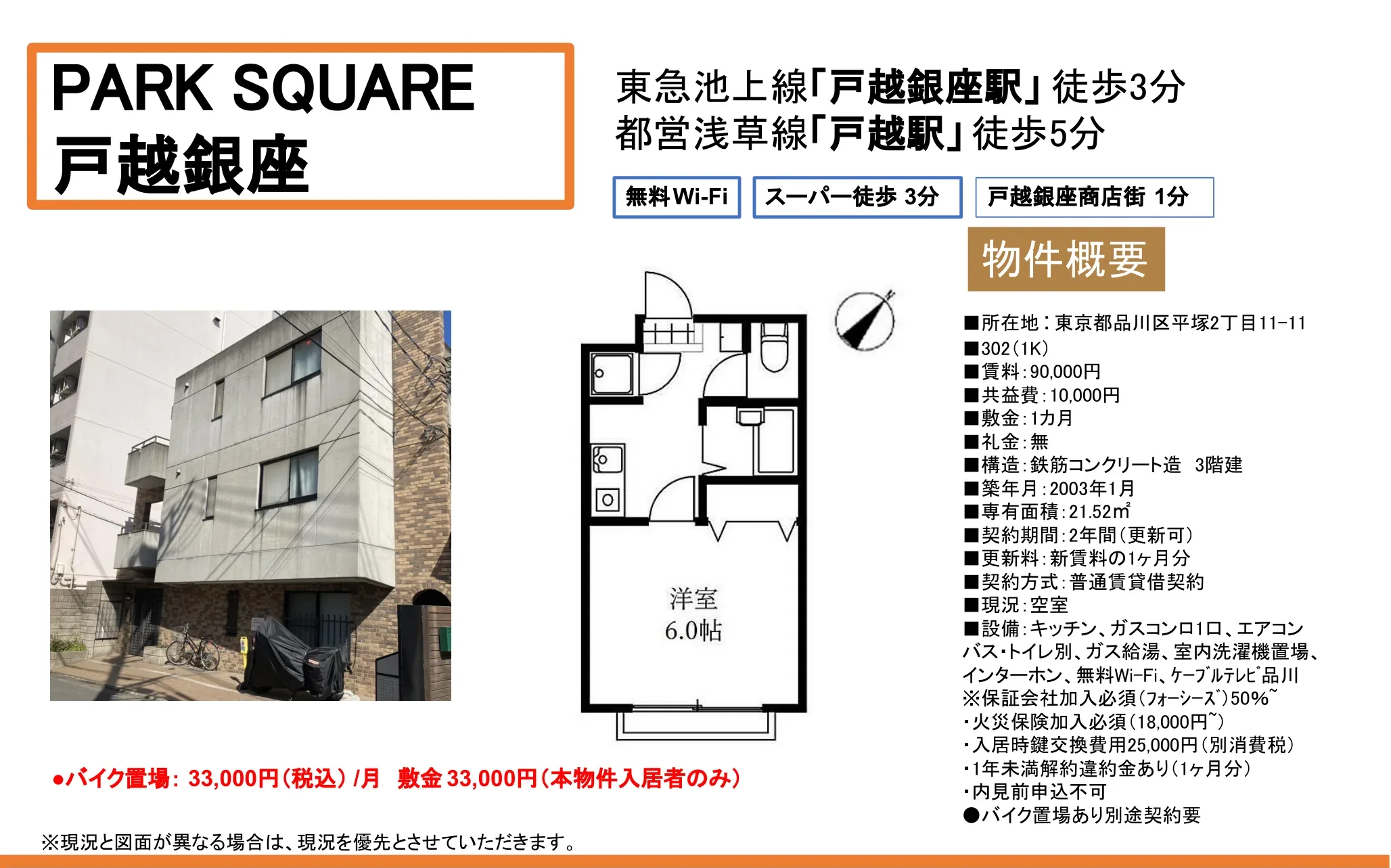 PARK SQUARE 1302 0