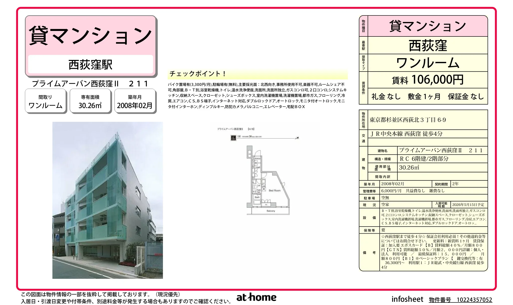 Studio Condo Near Station in Nishiogiminami 0