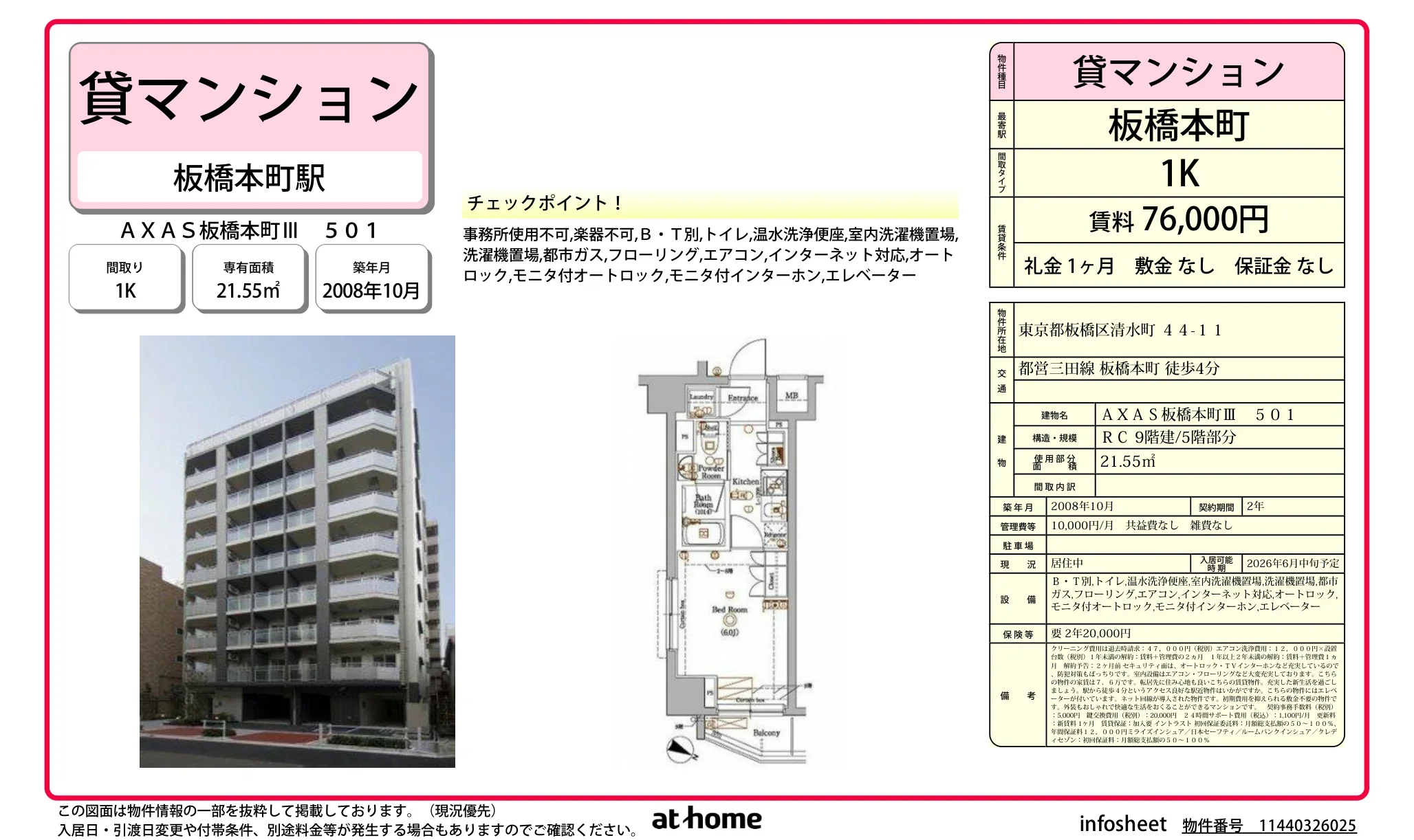 Studio Condo Near Station in Shimizucho 0