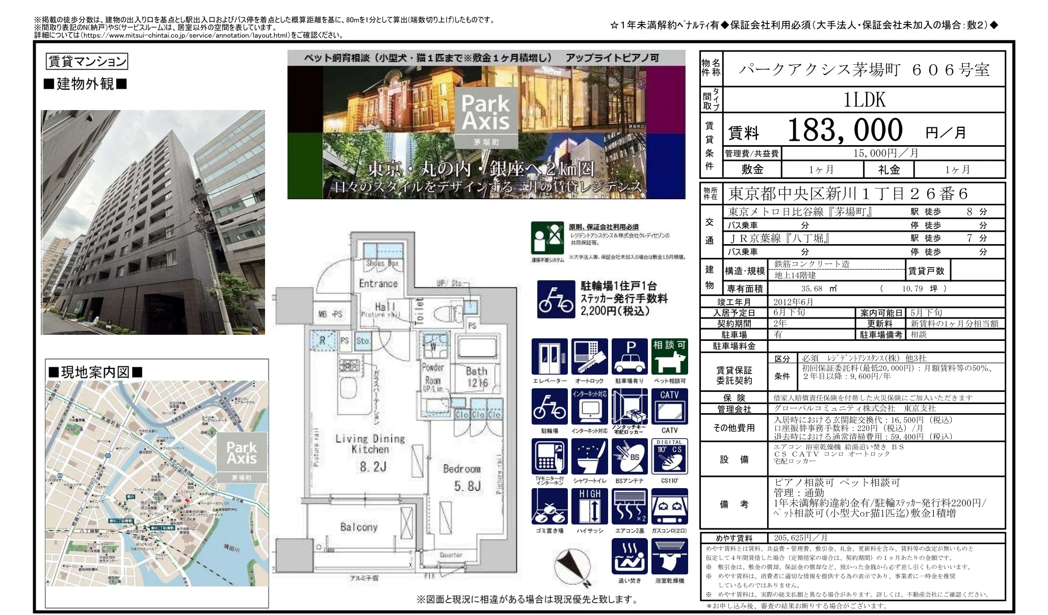 パークアクシス茅場町 606号 0