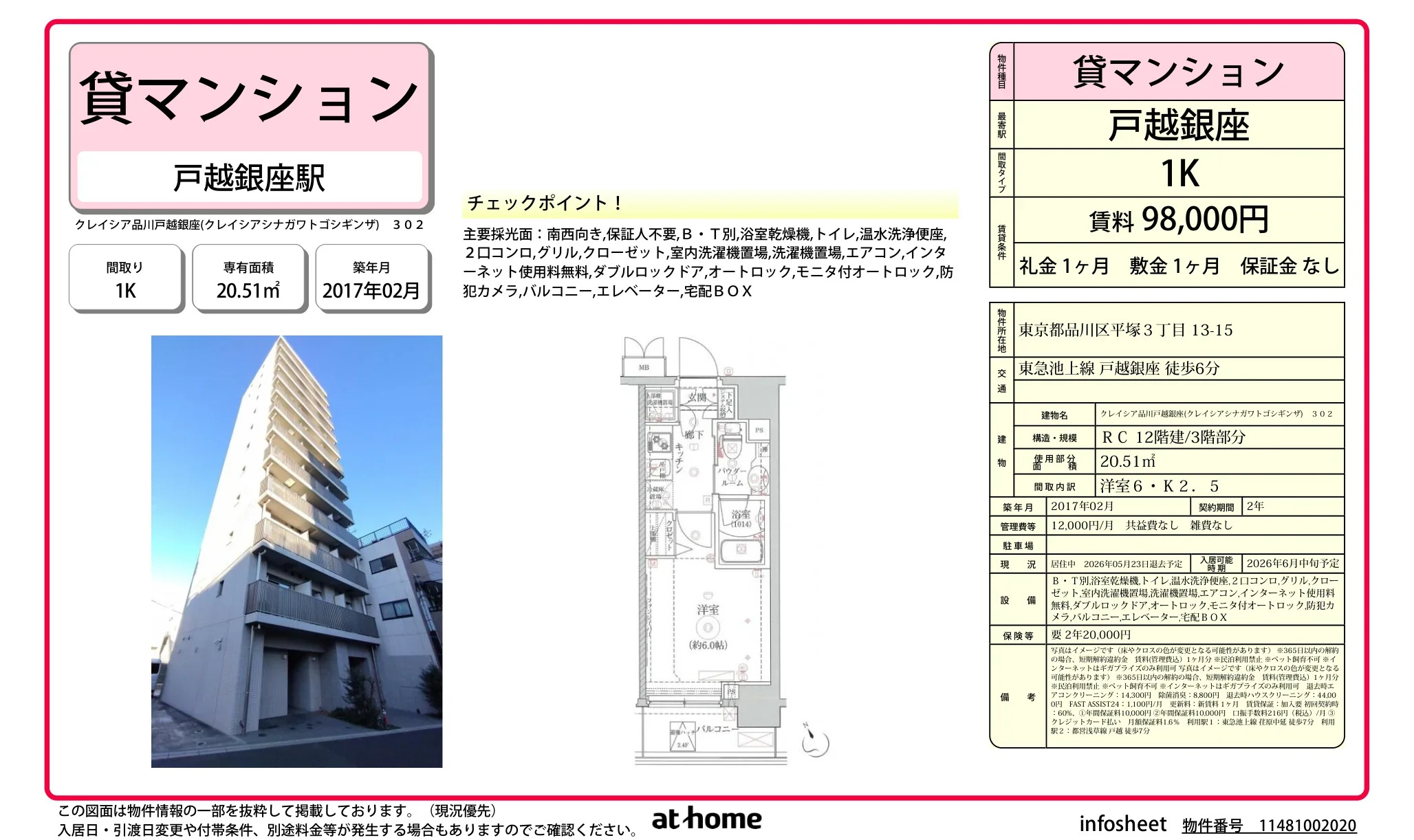 Modern Studio Condo Near Station in Hiratsuka 0