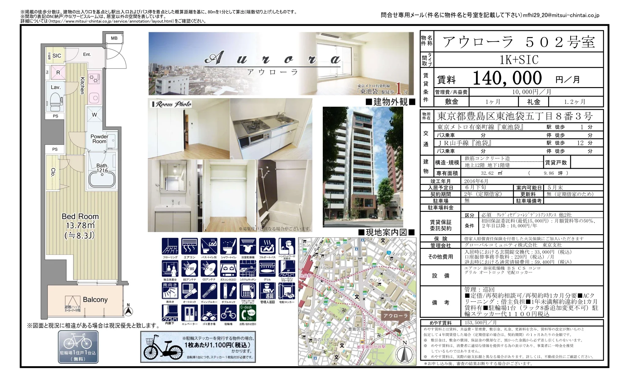 アウローラ 502号 0