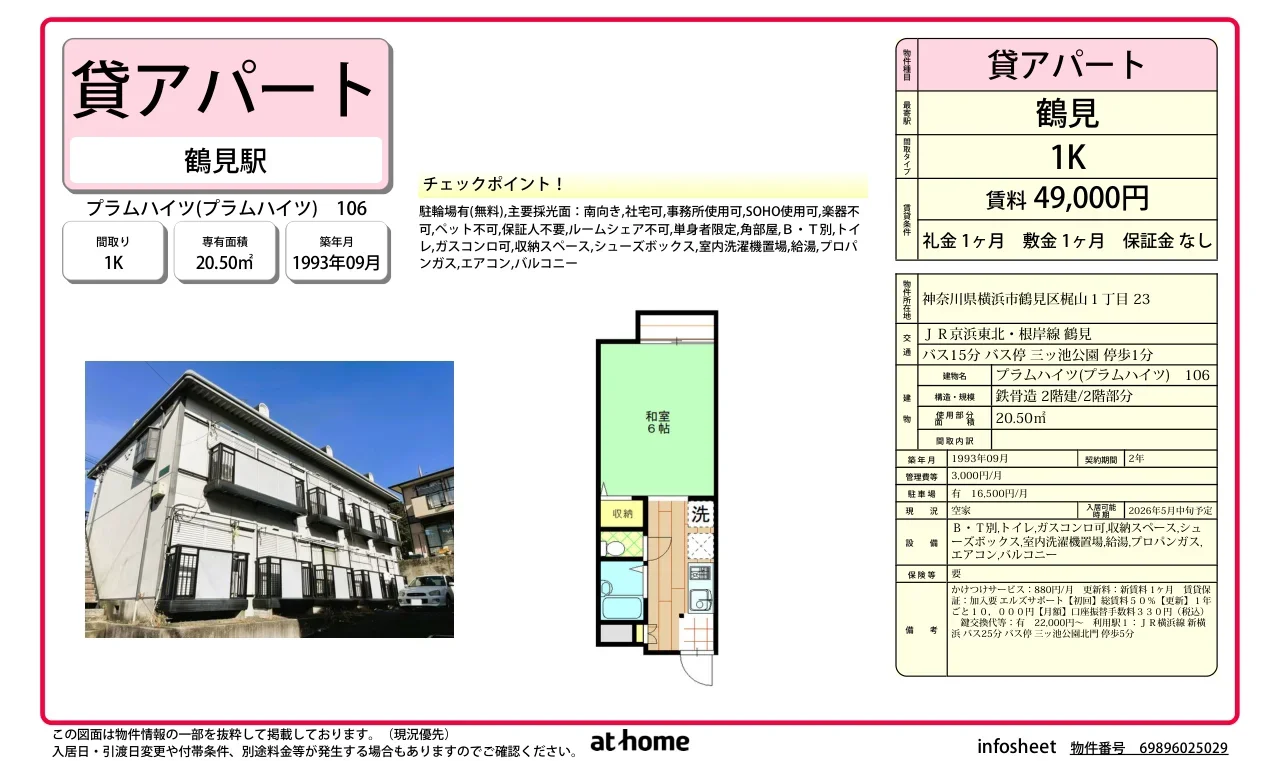 Vintage Studio Condo in Kajiyama 0
