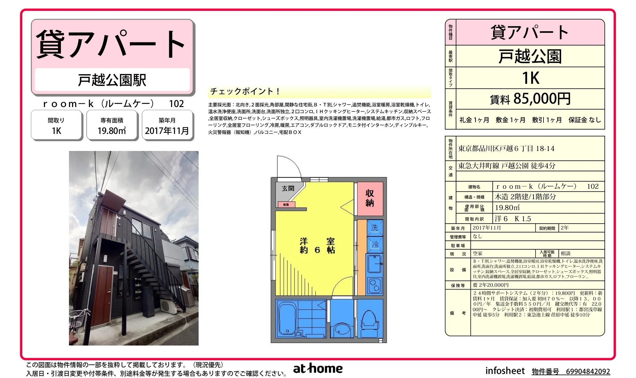 room-k(ルームケー) 102号 0