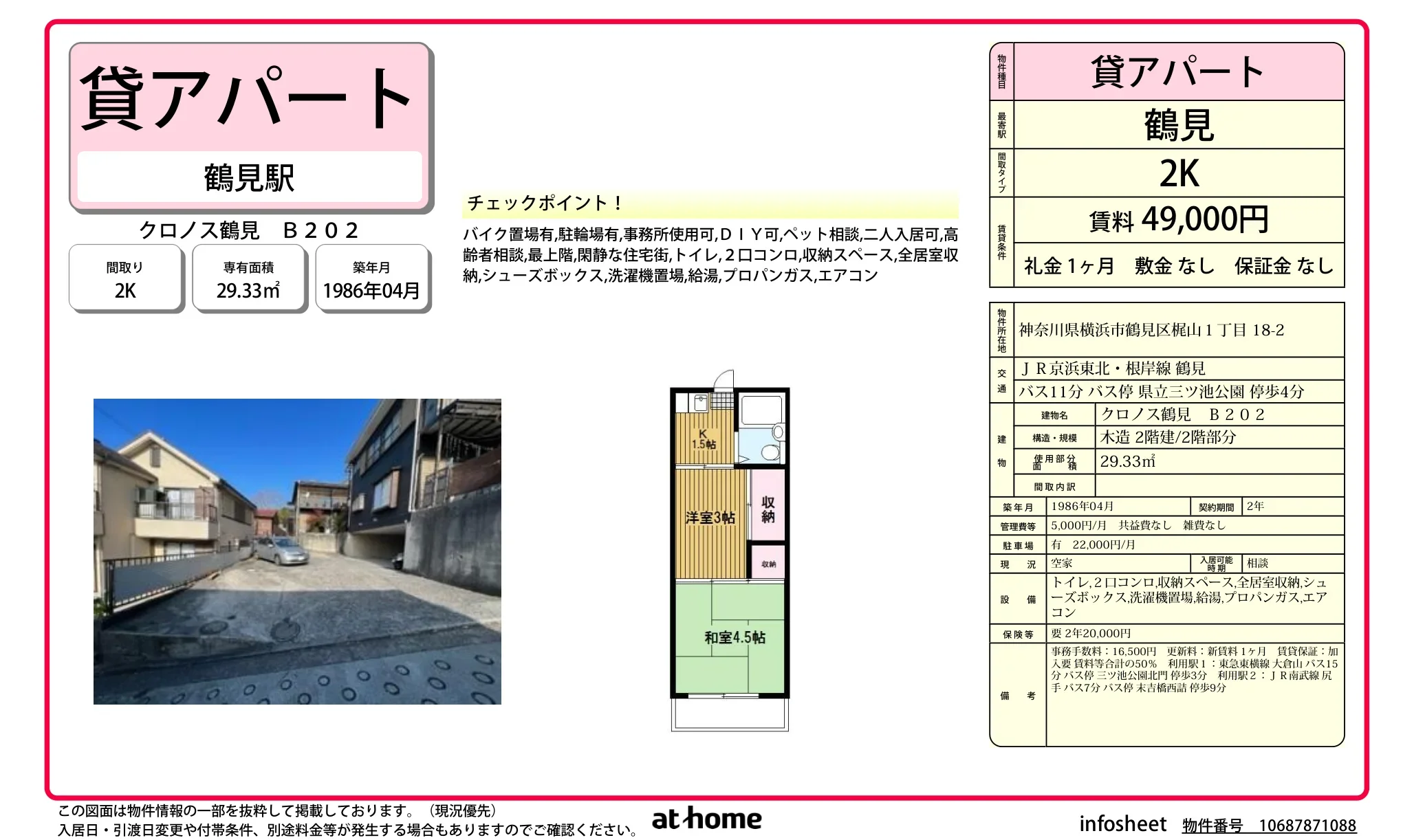 Well-Kept 2K Condo in Kajiyama 0