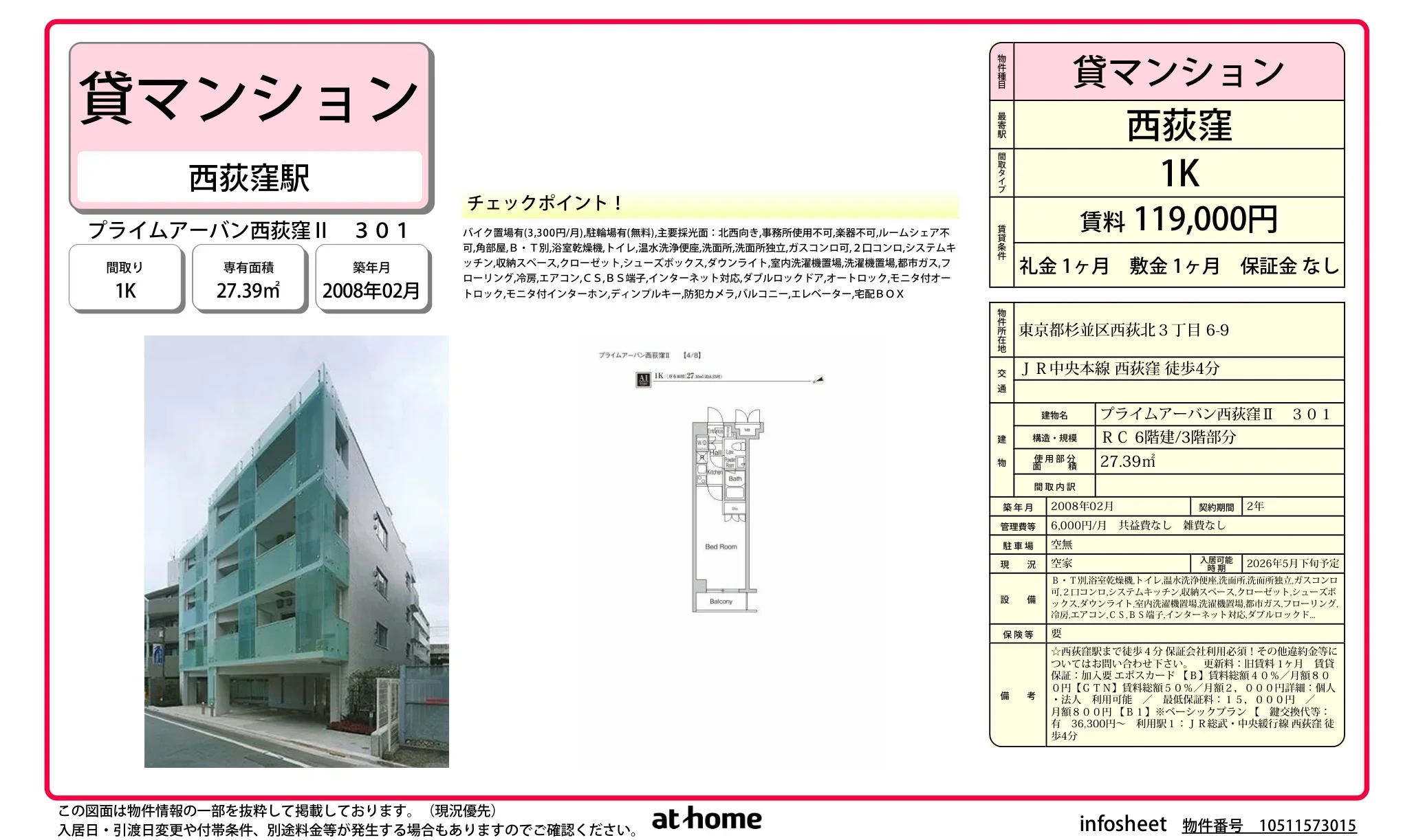 Studio Condo Near Station in Nishiogiminami 0