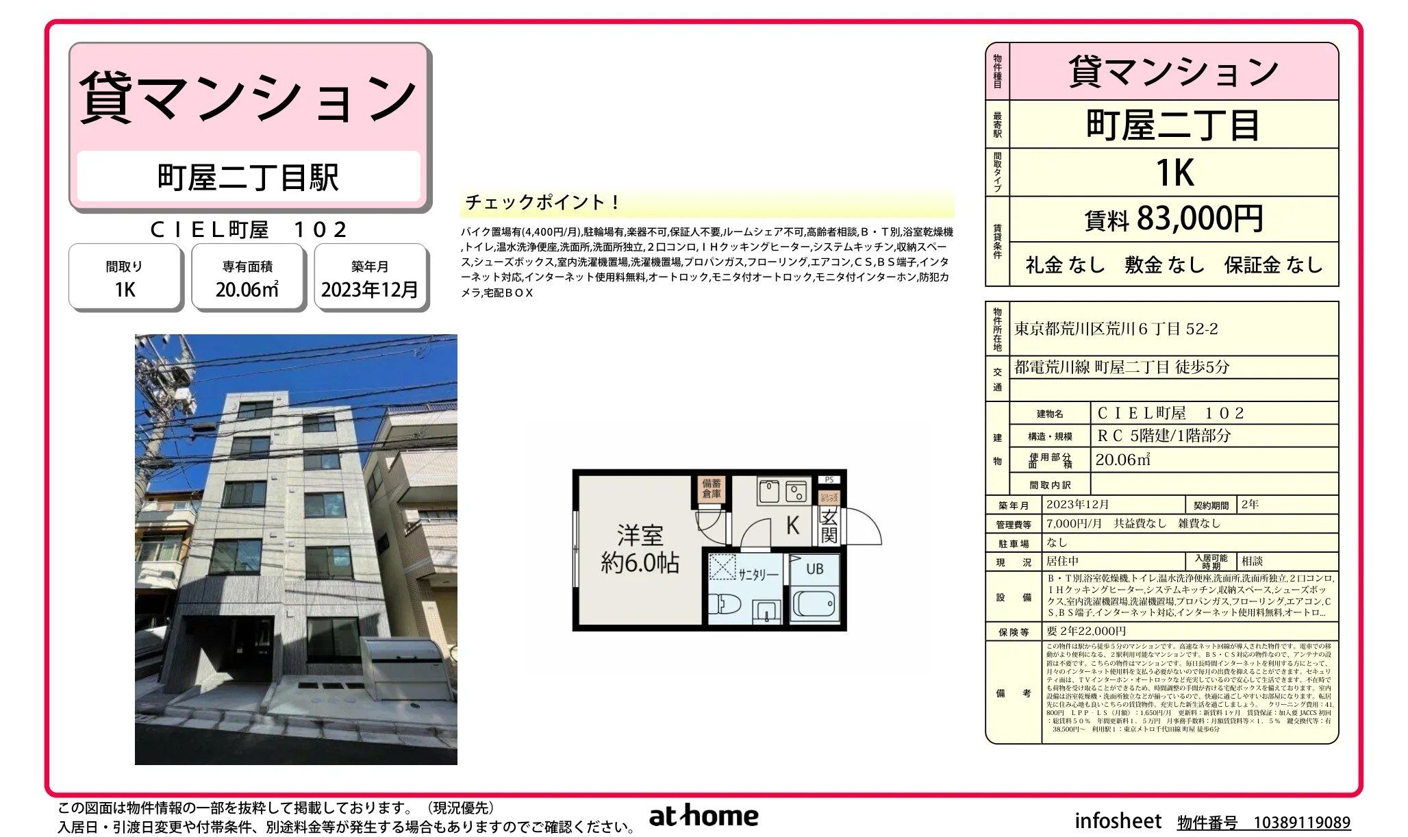 Modern Studio Condo Near Station in Arakawa 0