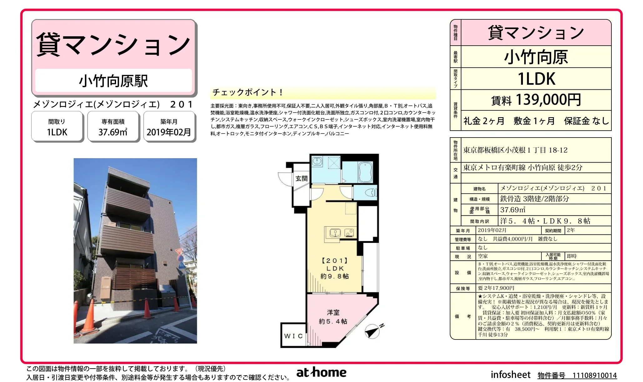 Modern 1LDK Condo Near Station in Nishidai(1-chome) 0