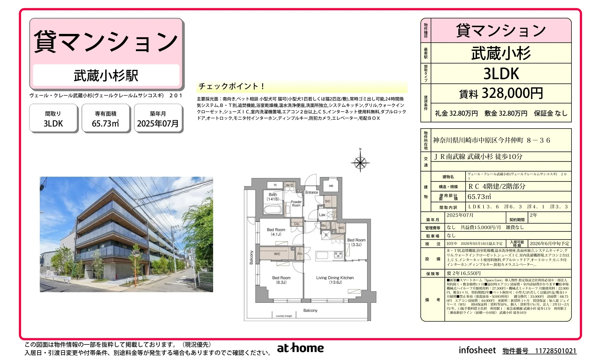 Brand New 3LDK Condo in Imai nakamachi 0