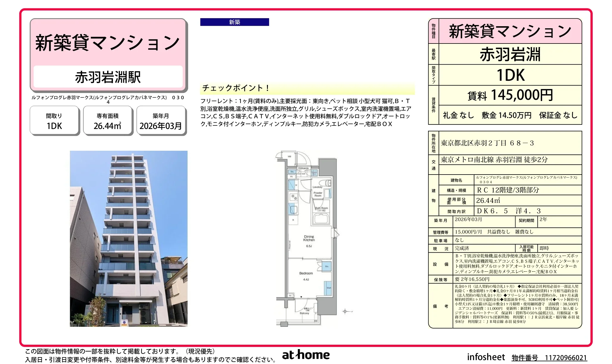 Brand New 1DK Condo Near Station in Akabanenishi 0