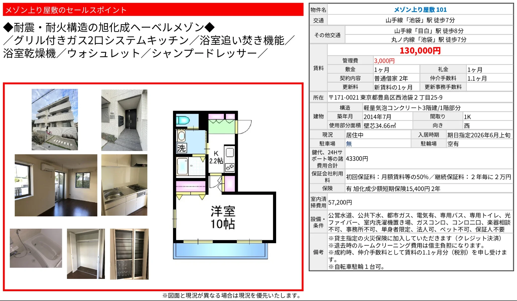 メゾン上り屋敷 101 101号 0