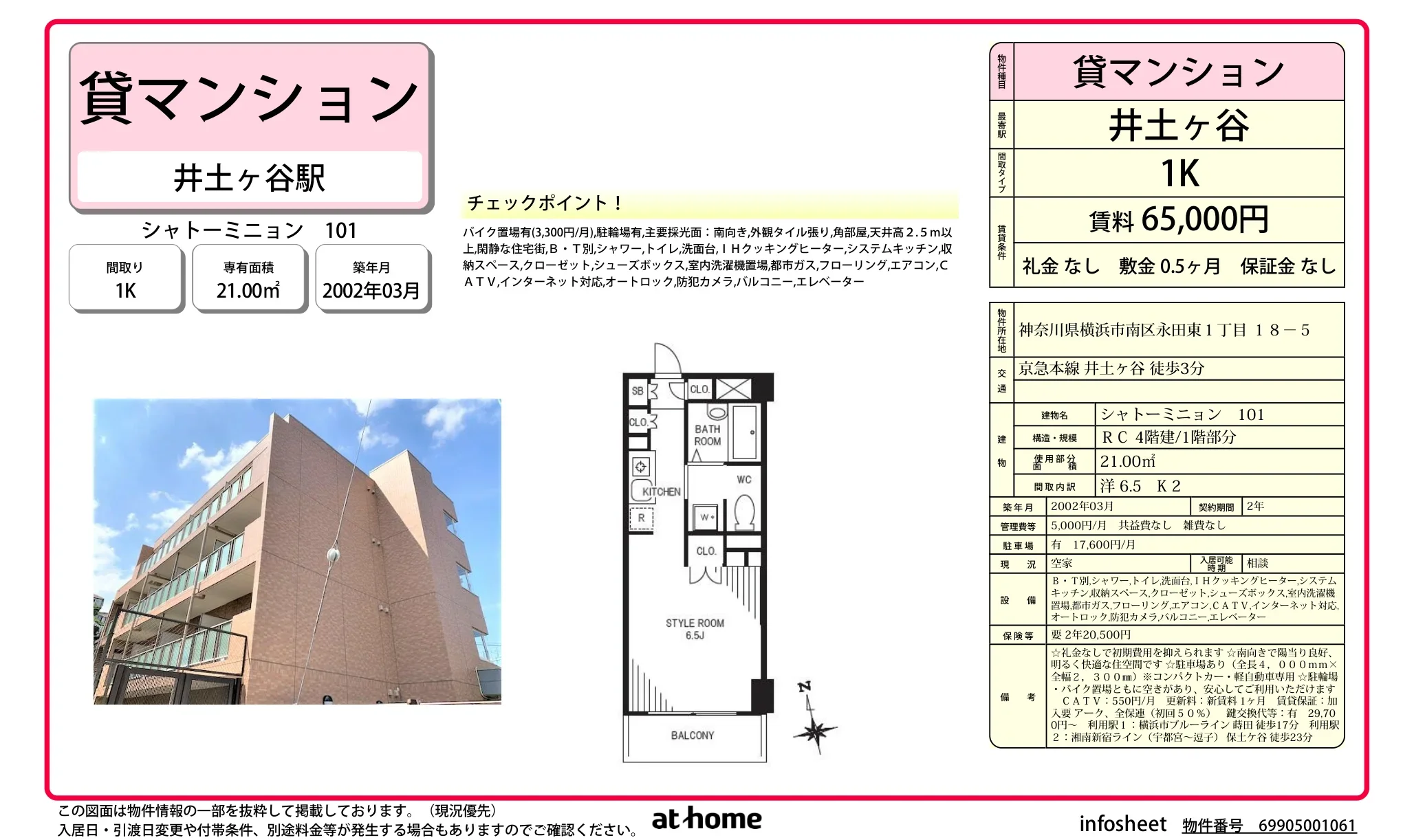 Studio Condo Near Station in Nagatadai 0