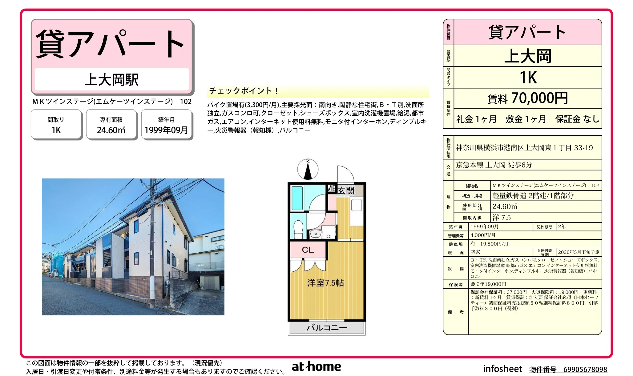 Studio Condo Near Station in Kamiookanishi 0