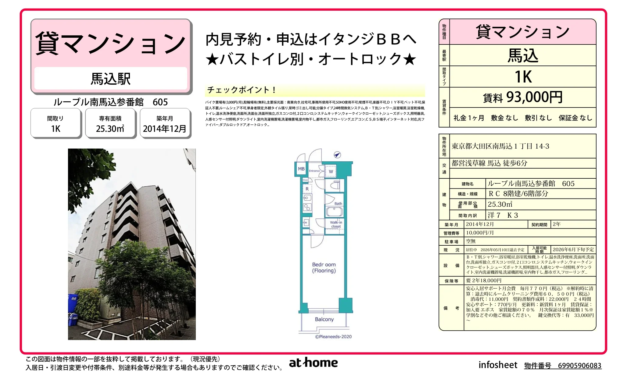 Studio Condo Near Station in Minamimagome 0